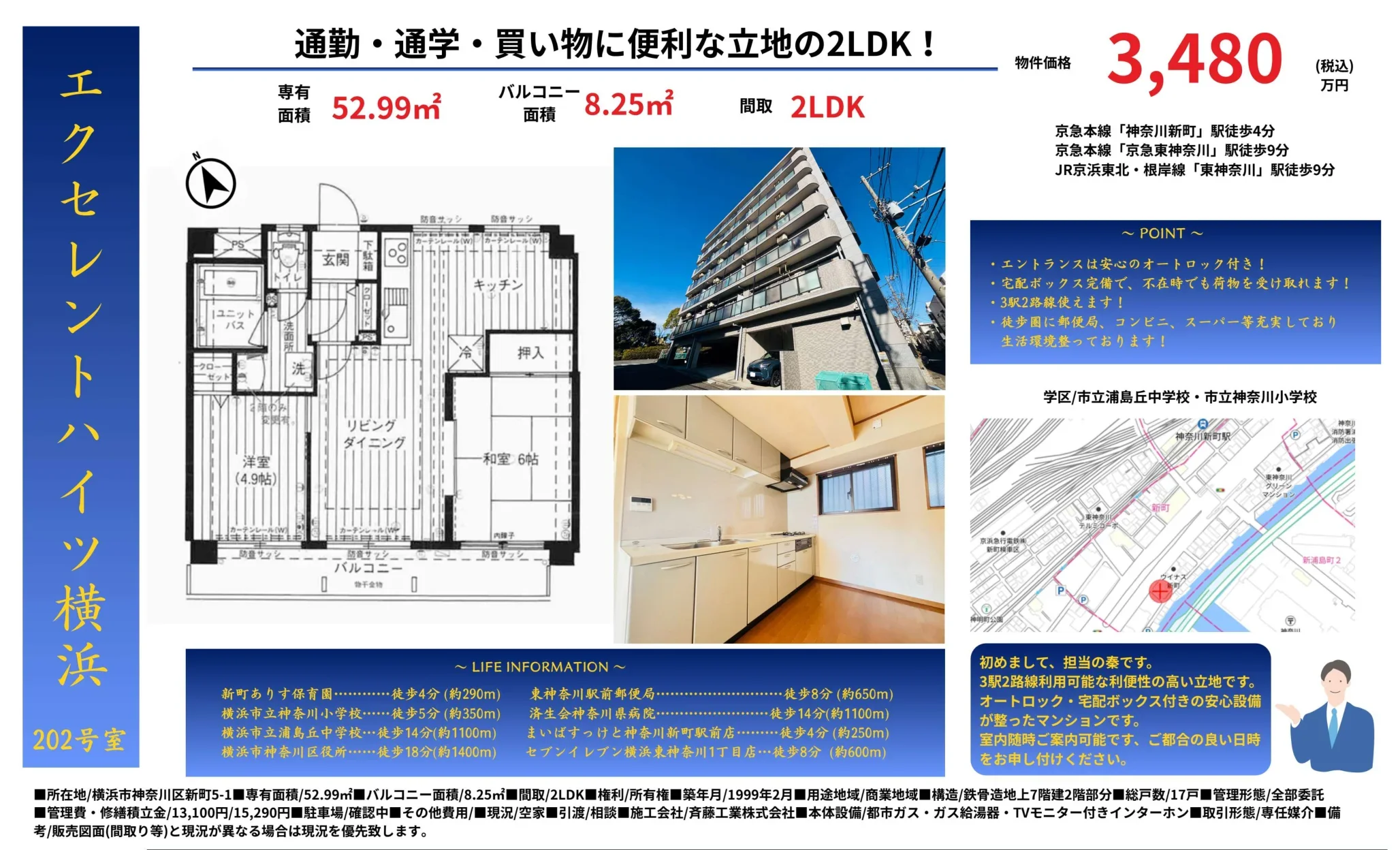 エクセレントハイツ横浜202号室 202号 0