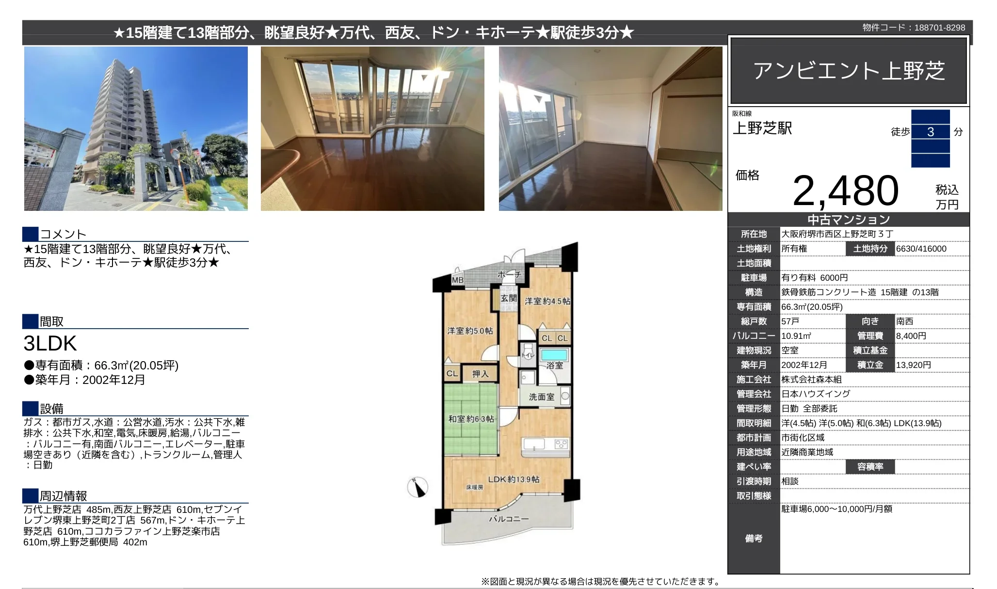 3-Bedroom Condo Near Station in Handaijicho(40-1-40-3-banchi) 0