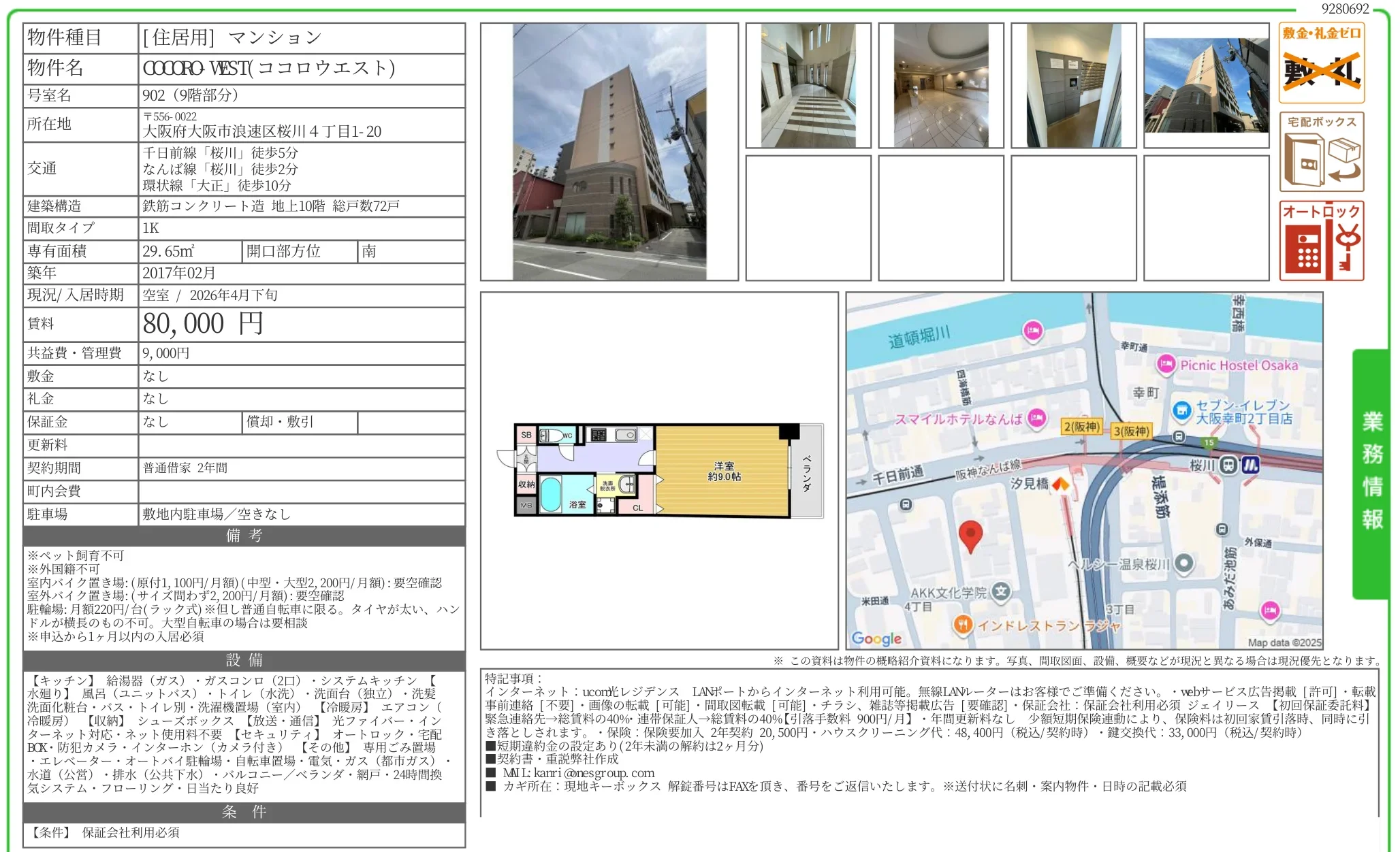 COCORO VEST(ココロウエスト) 902 0