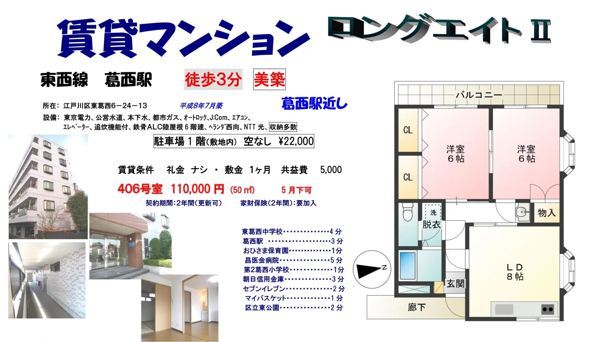 ングエイトII 406号 0