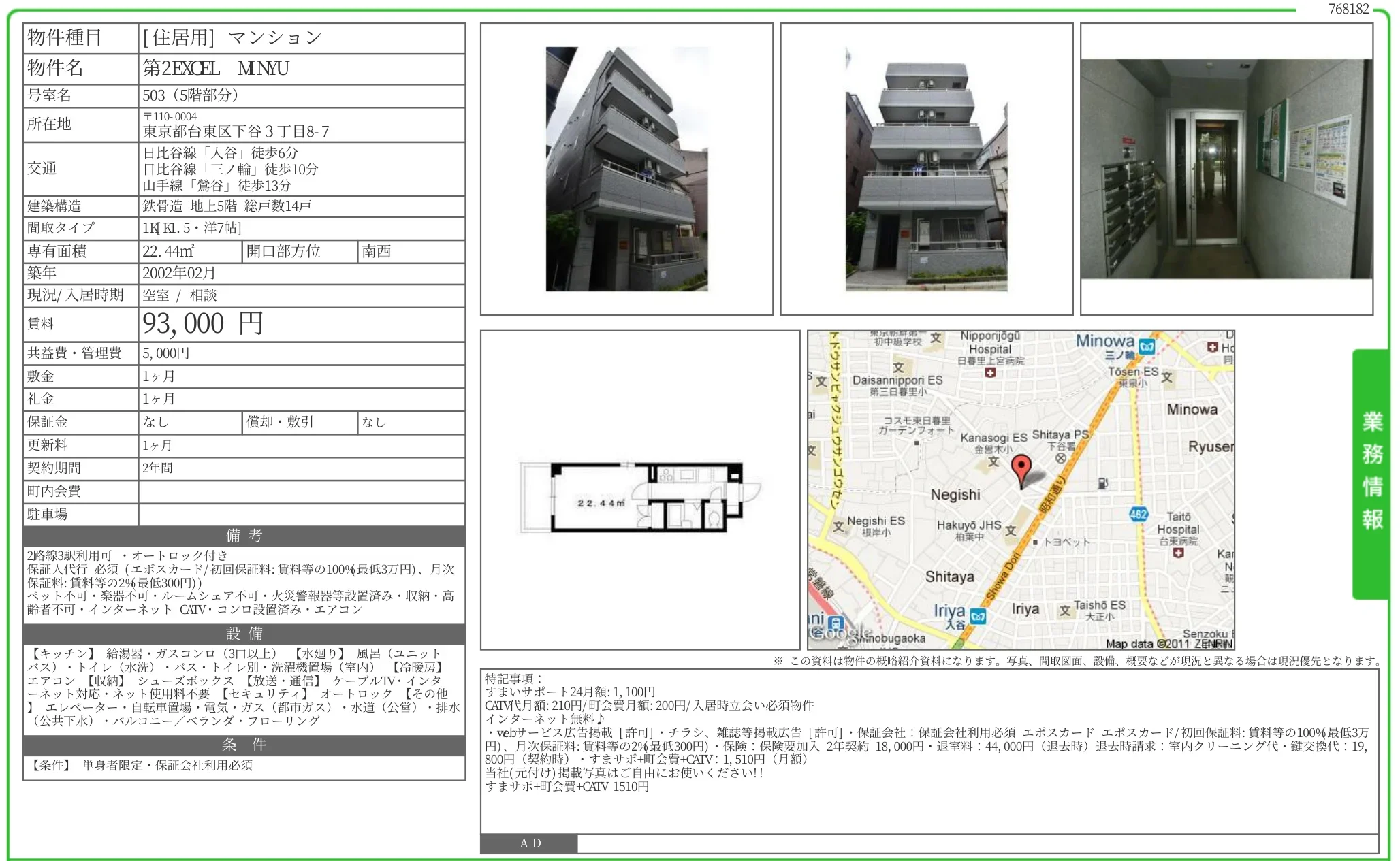 第2EXCEL MNU 503号 0