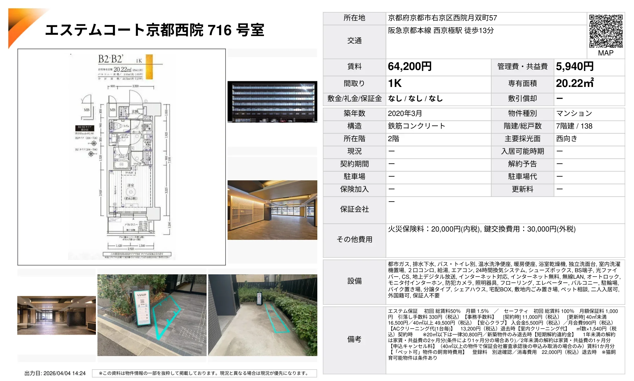 エステムコート京都西院 716号 0