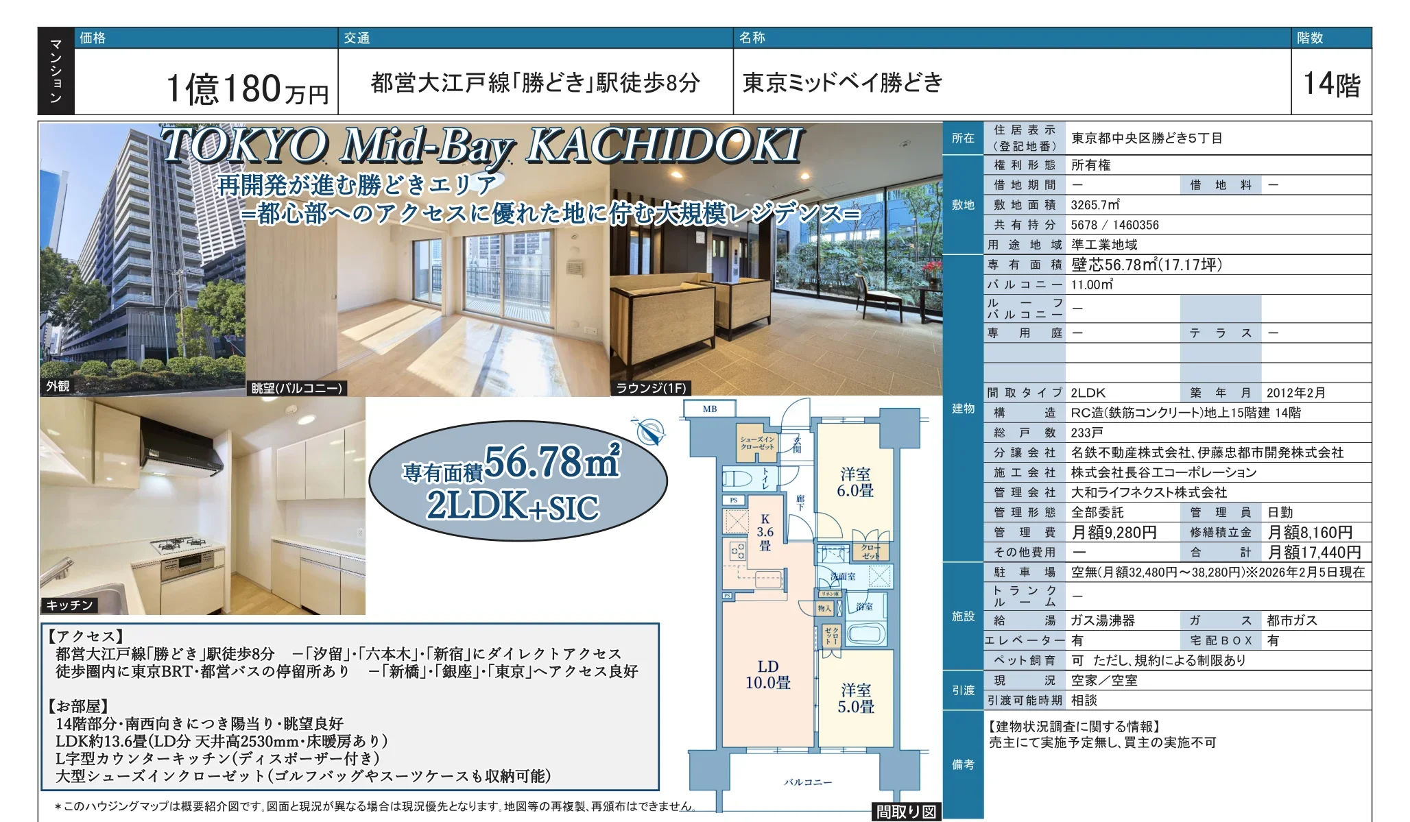東京ミッドベイ勝どき 1401号 0
