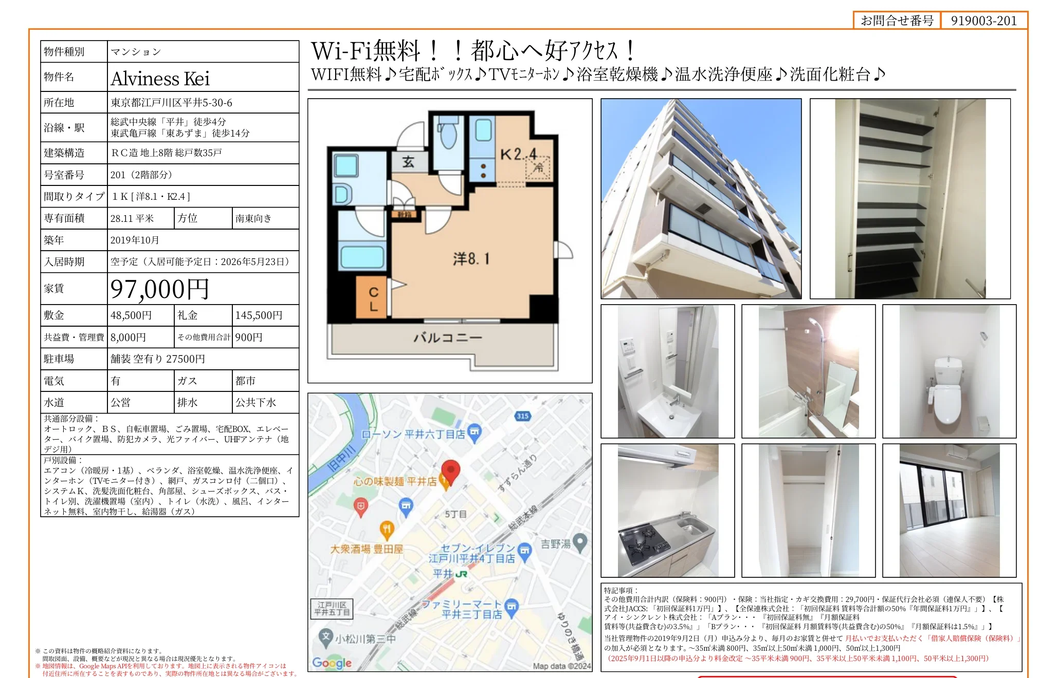 Alviness Kei 201号 0