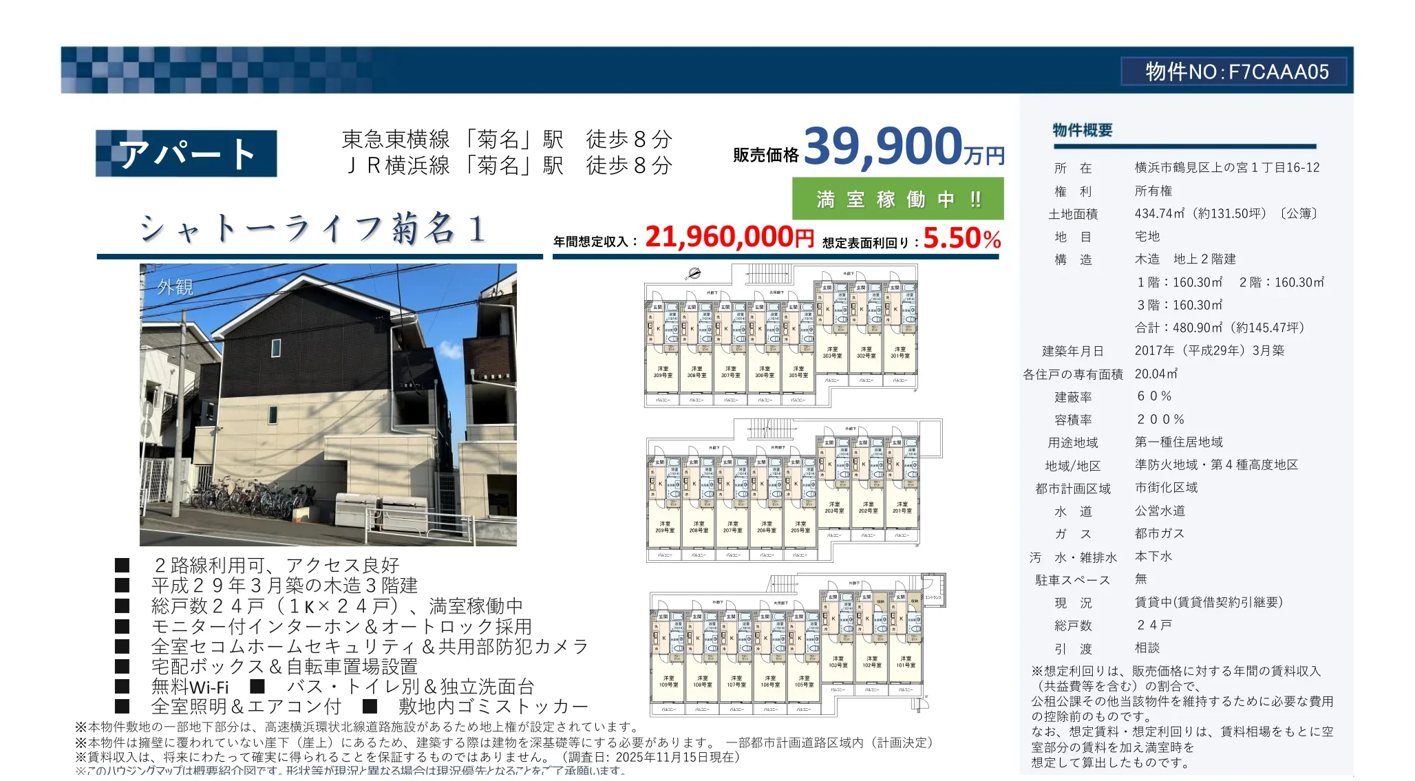 シャトーライフ菊名 1 0