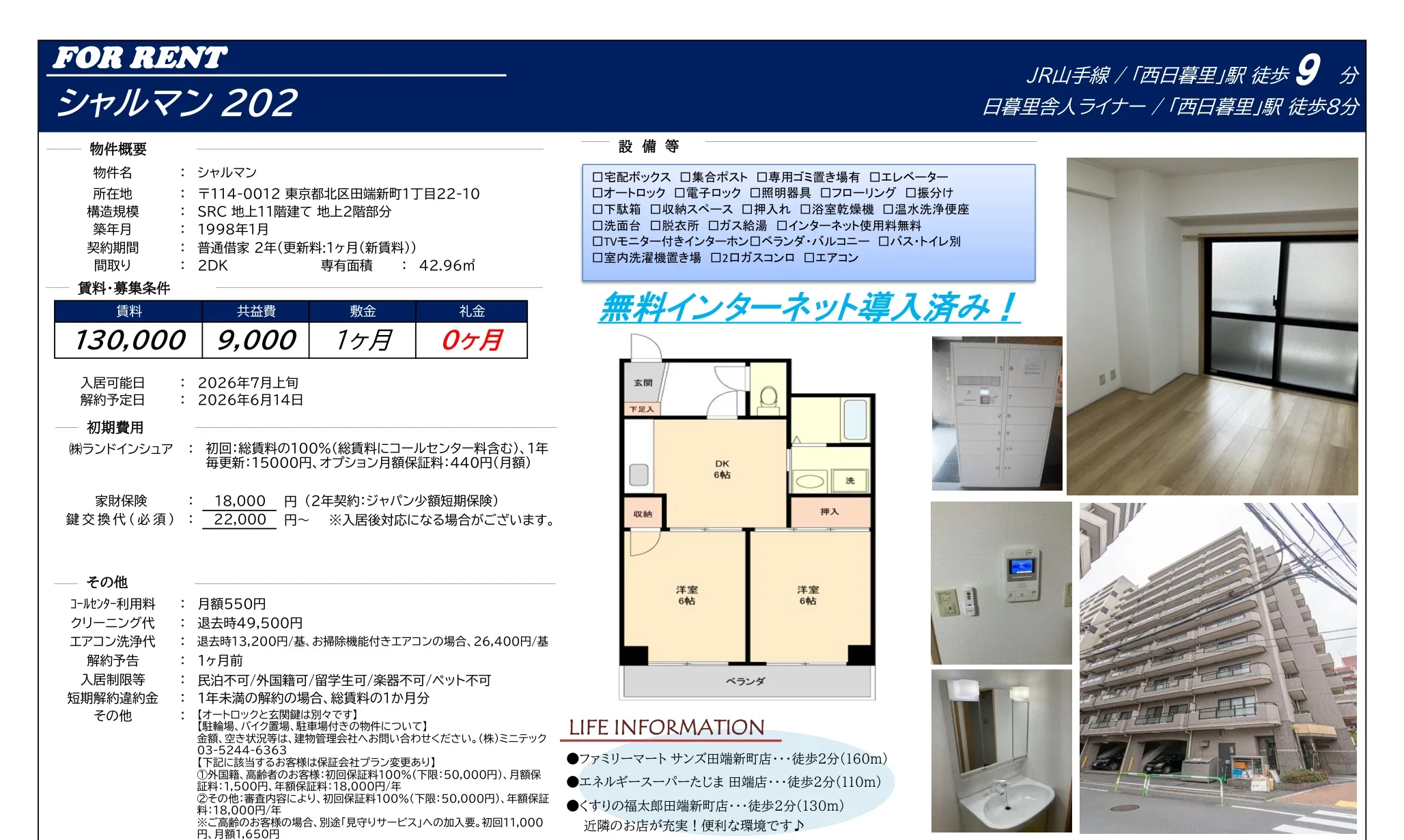 シャルマン 202号 0