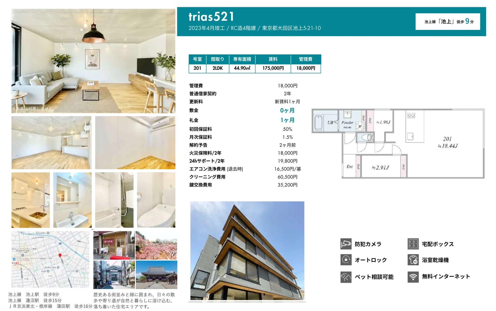 trias521 201号 0
