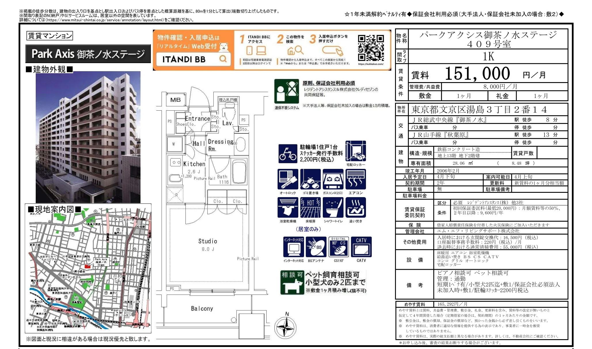 パークアクシス御茶ノ水ステージ 409号 0