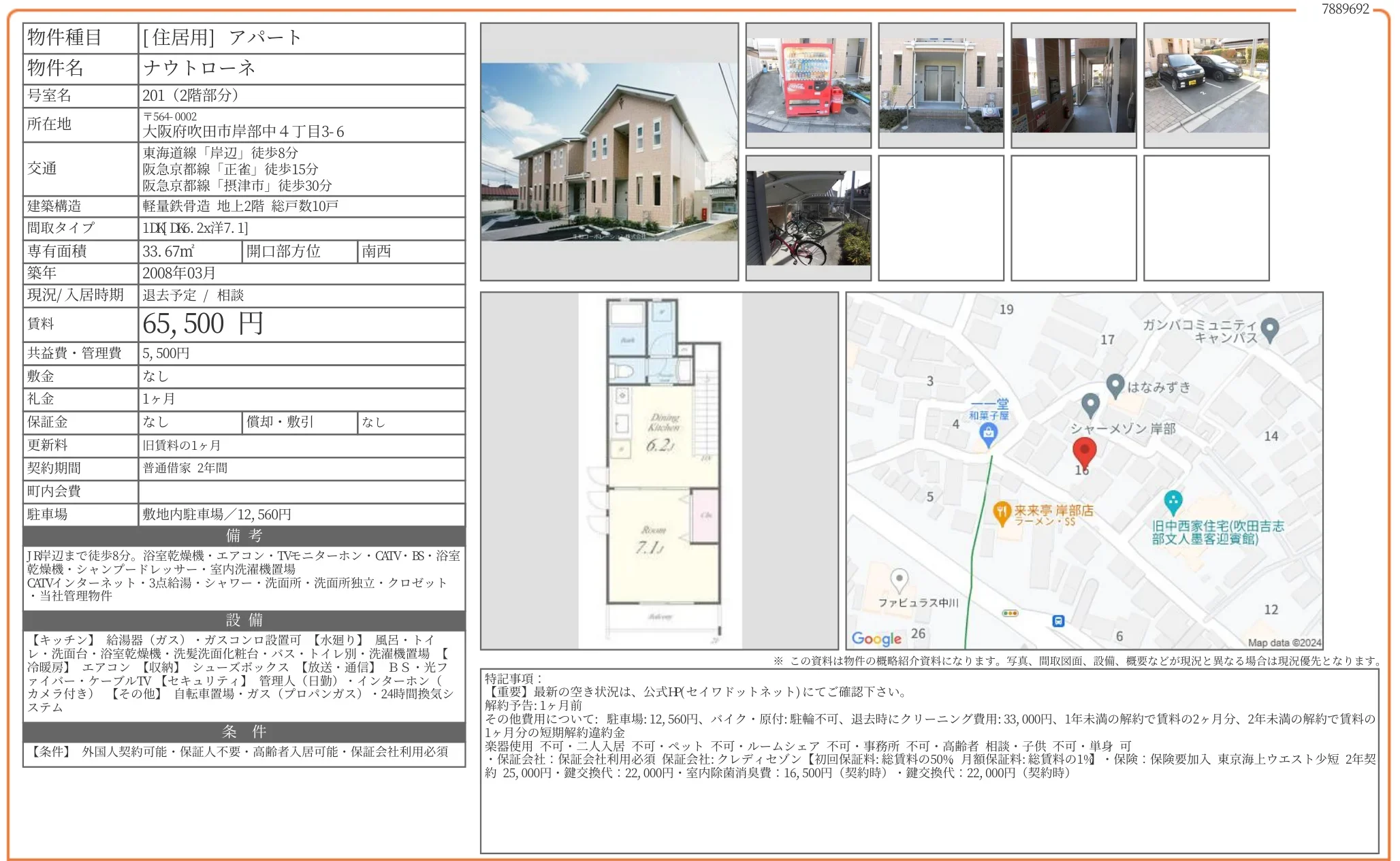 ナウトローネ 201 0
