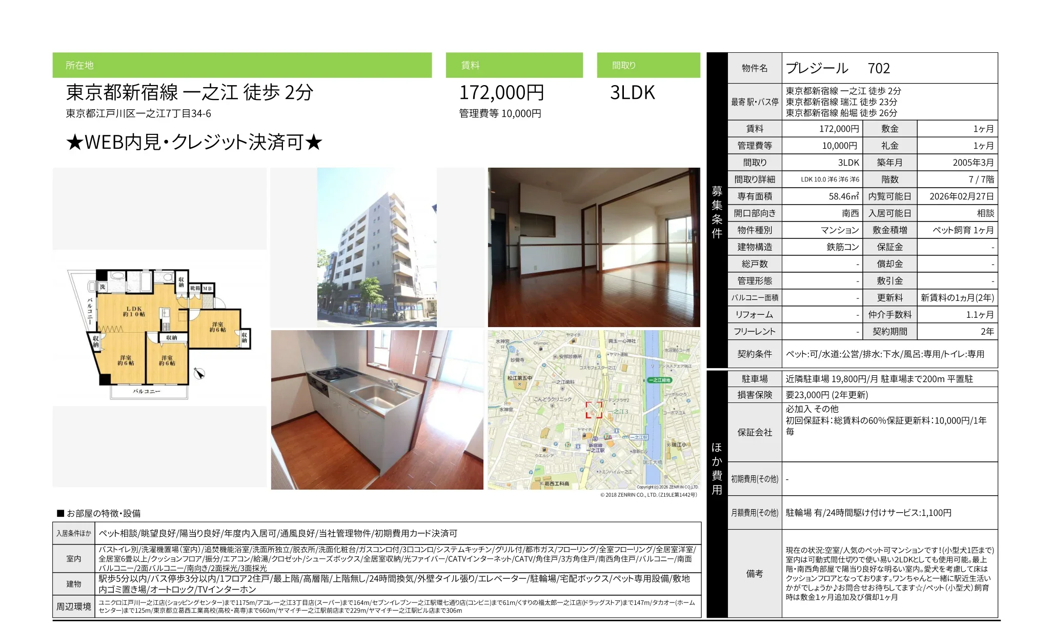プレジール 702 0