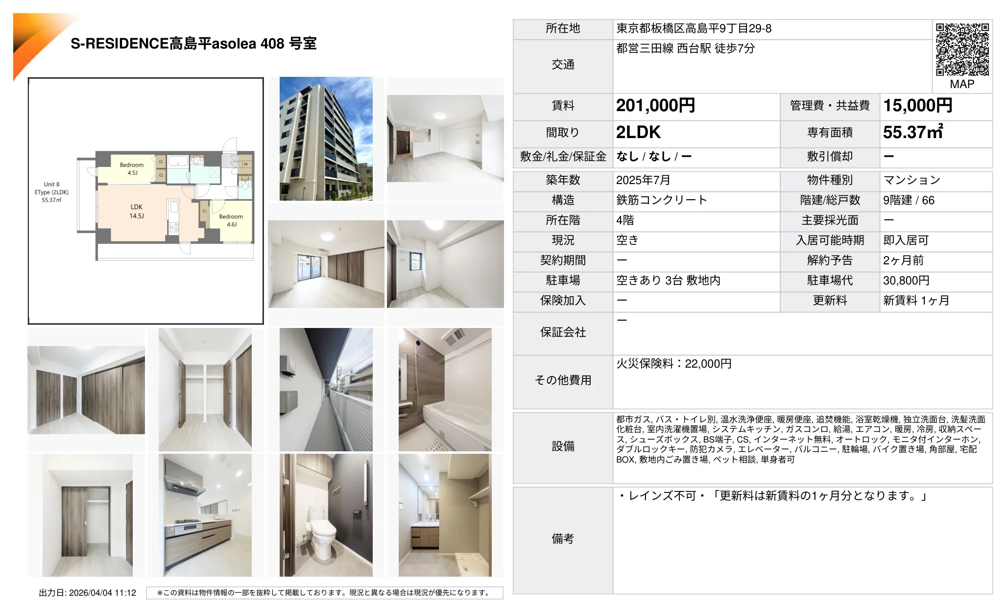 S-RESIDENCE 高島平asolea 408号室 408号 0