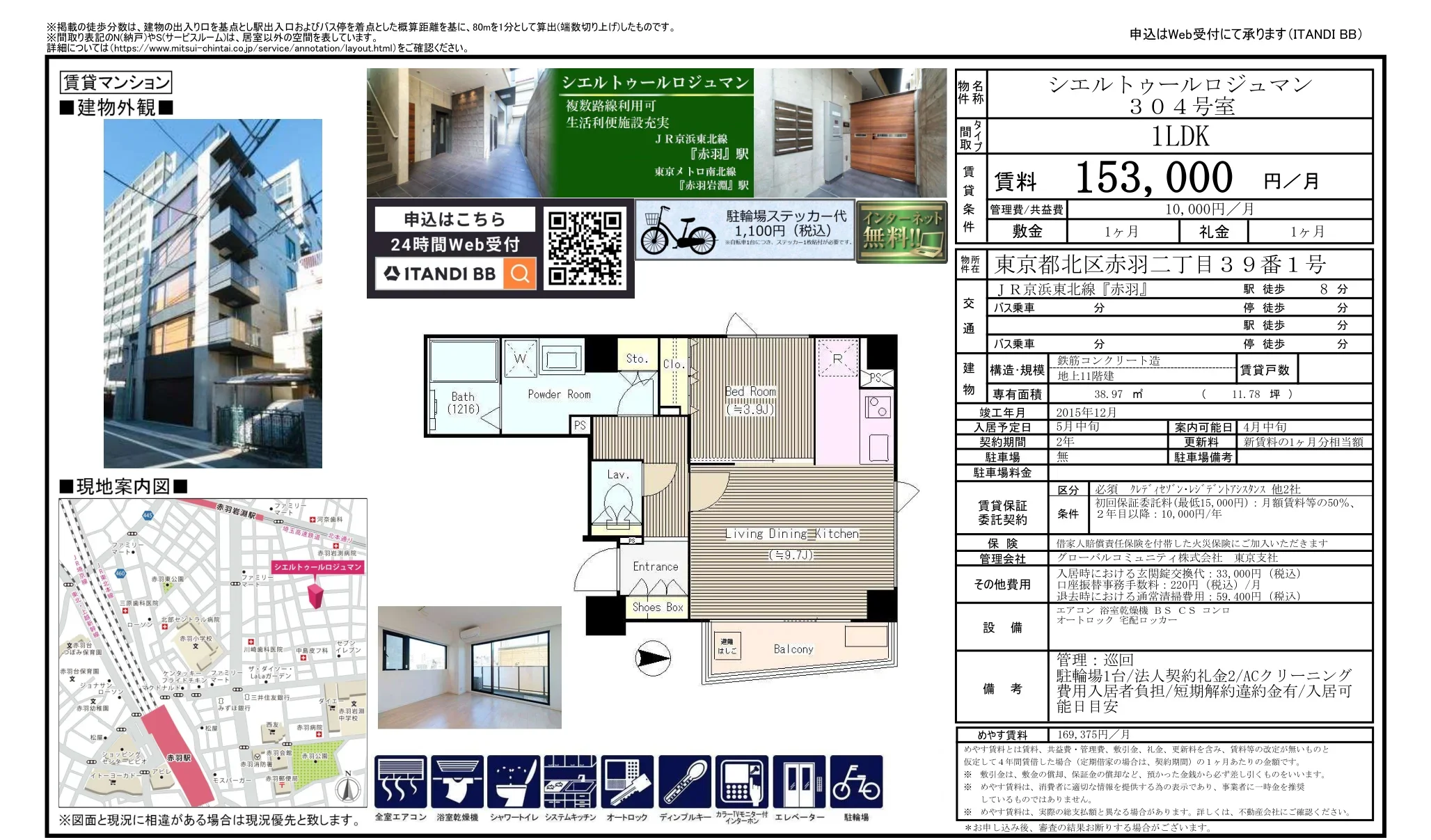 シエルトゥールロジュマン 304号 0