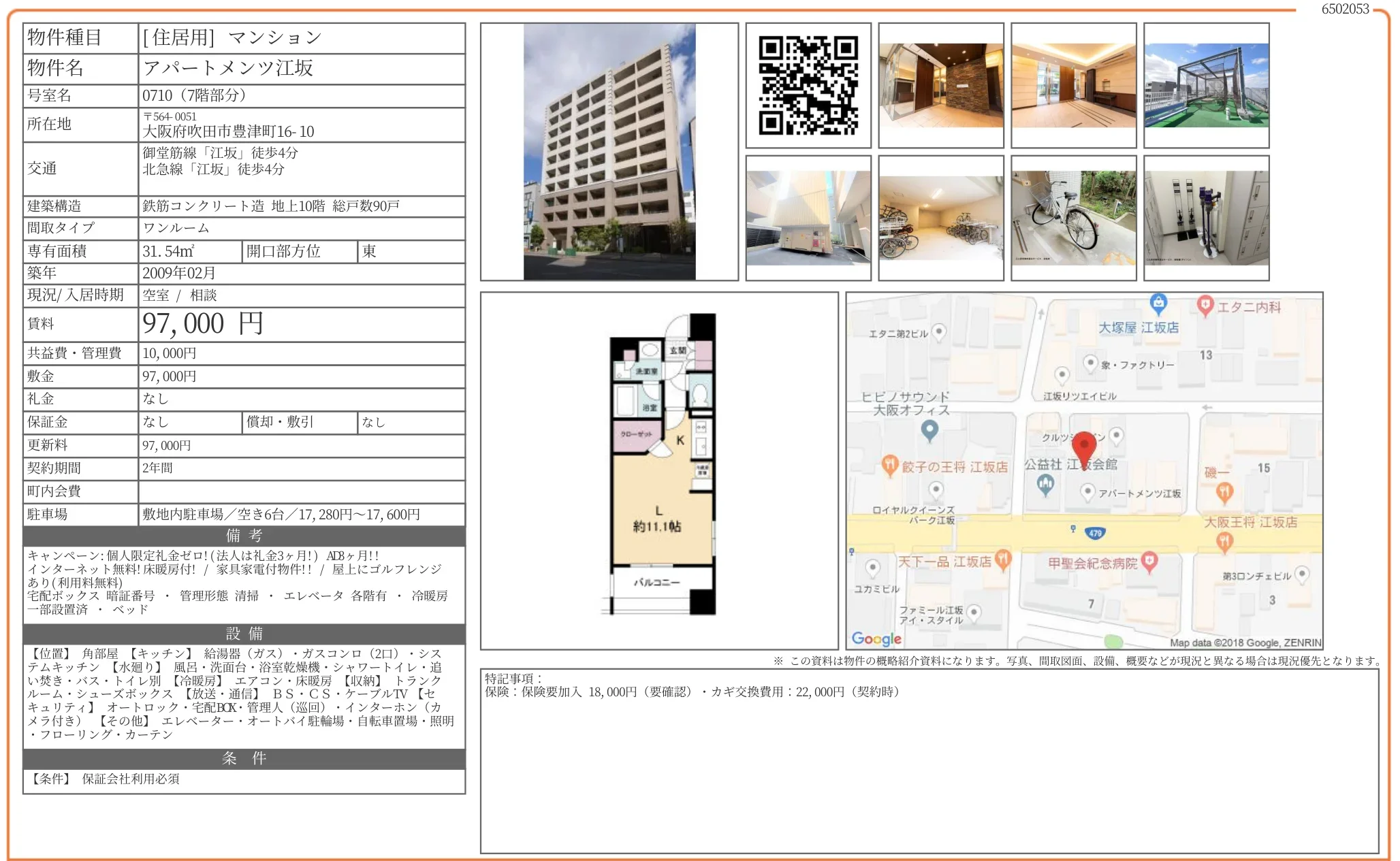 アパートメンツ江坂 0710号 0