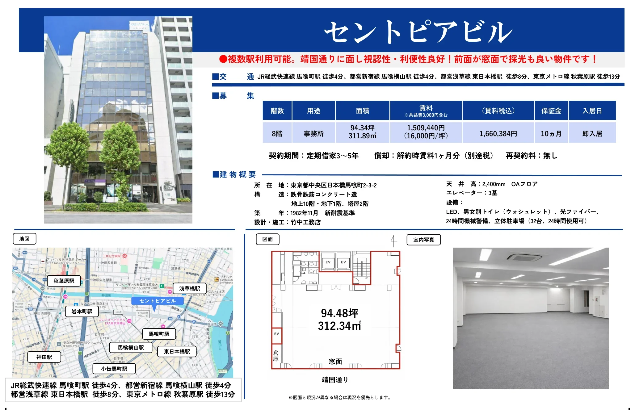 セントピアビル 8階 0