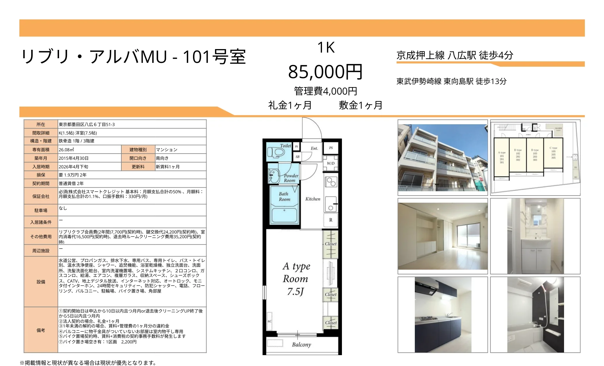 リブリ・アルバMU 101号 0