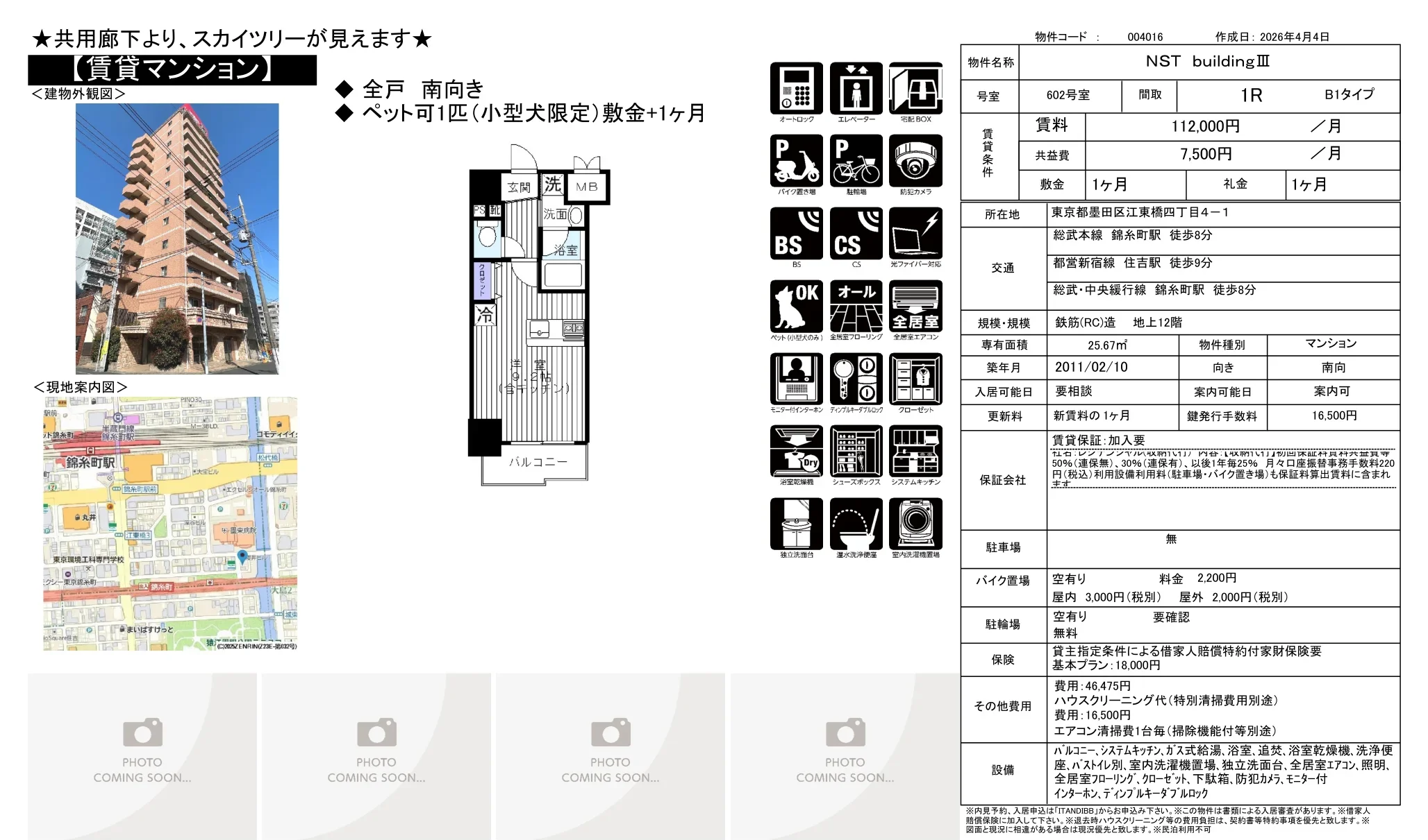 NST buildingⅢII 602号室 0