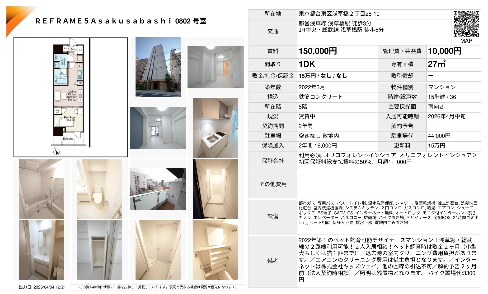 REFRAME5Asakusabashi 0802 号室 0802号 0