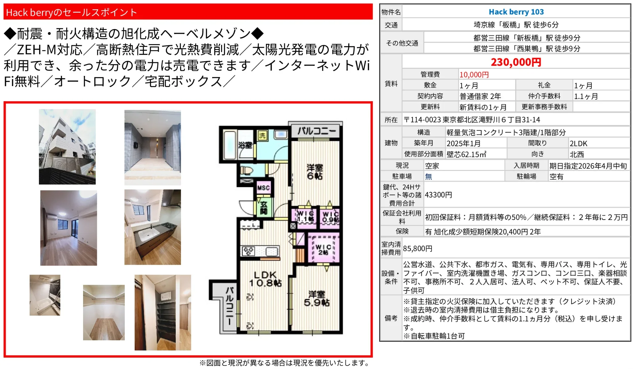 ハックベリー103 1 0