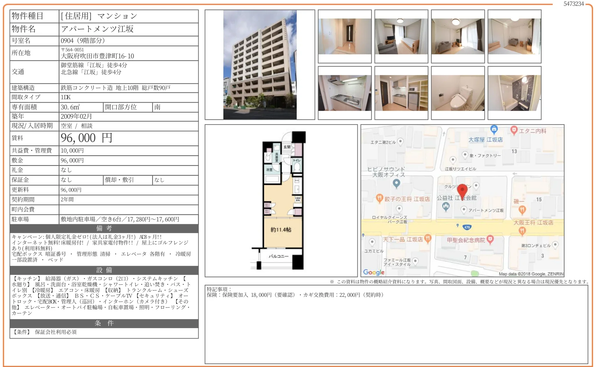 アパートメンツ江坂 0904号 0