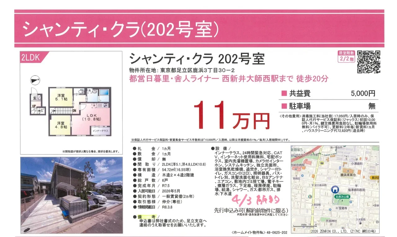 シャンティ・クラ２０２ 0