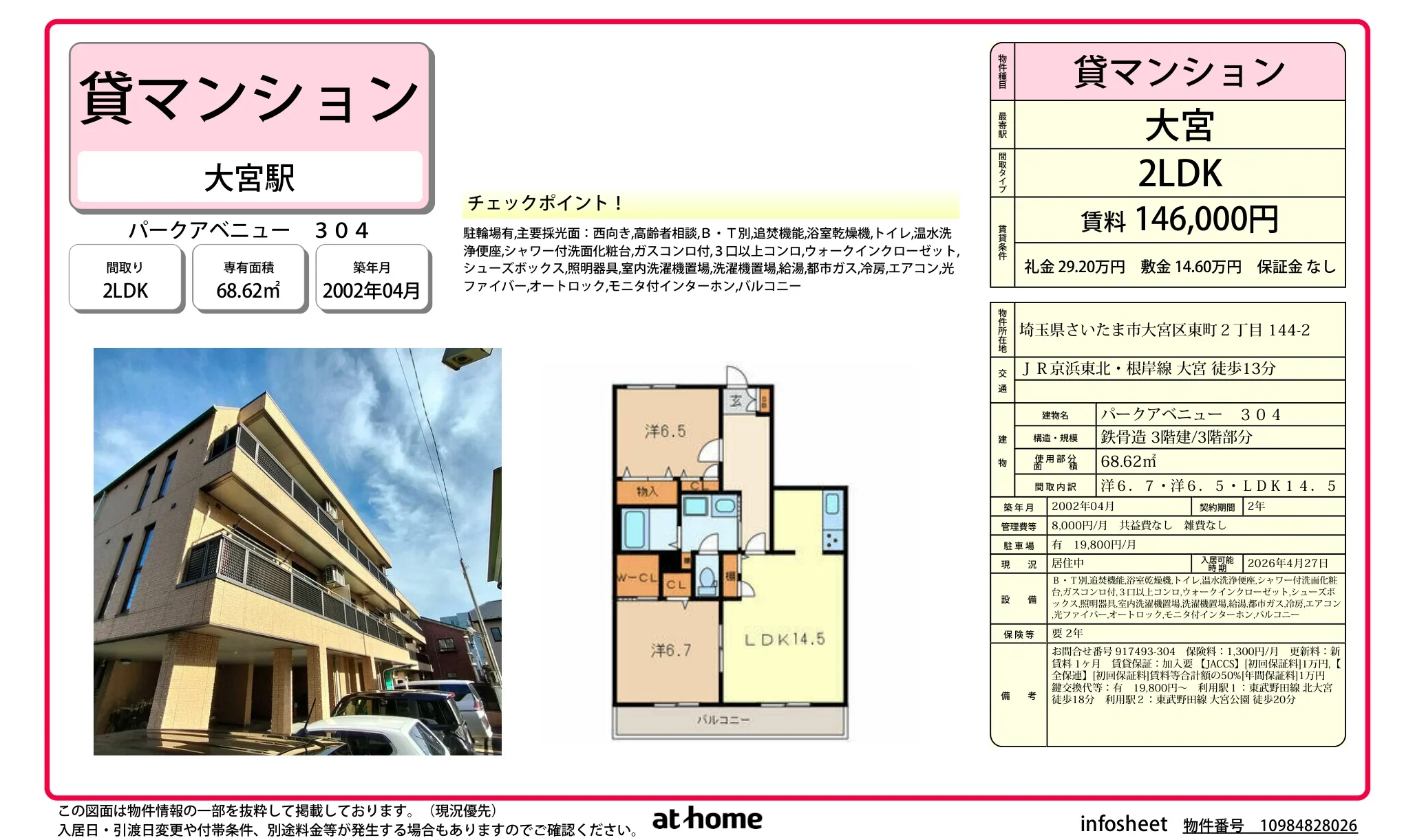 パークアベニュー 0