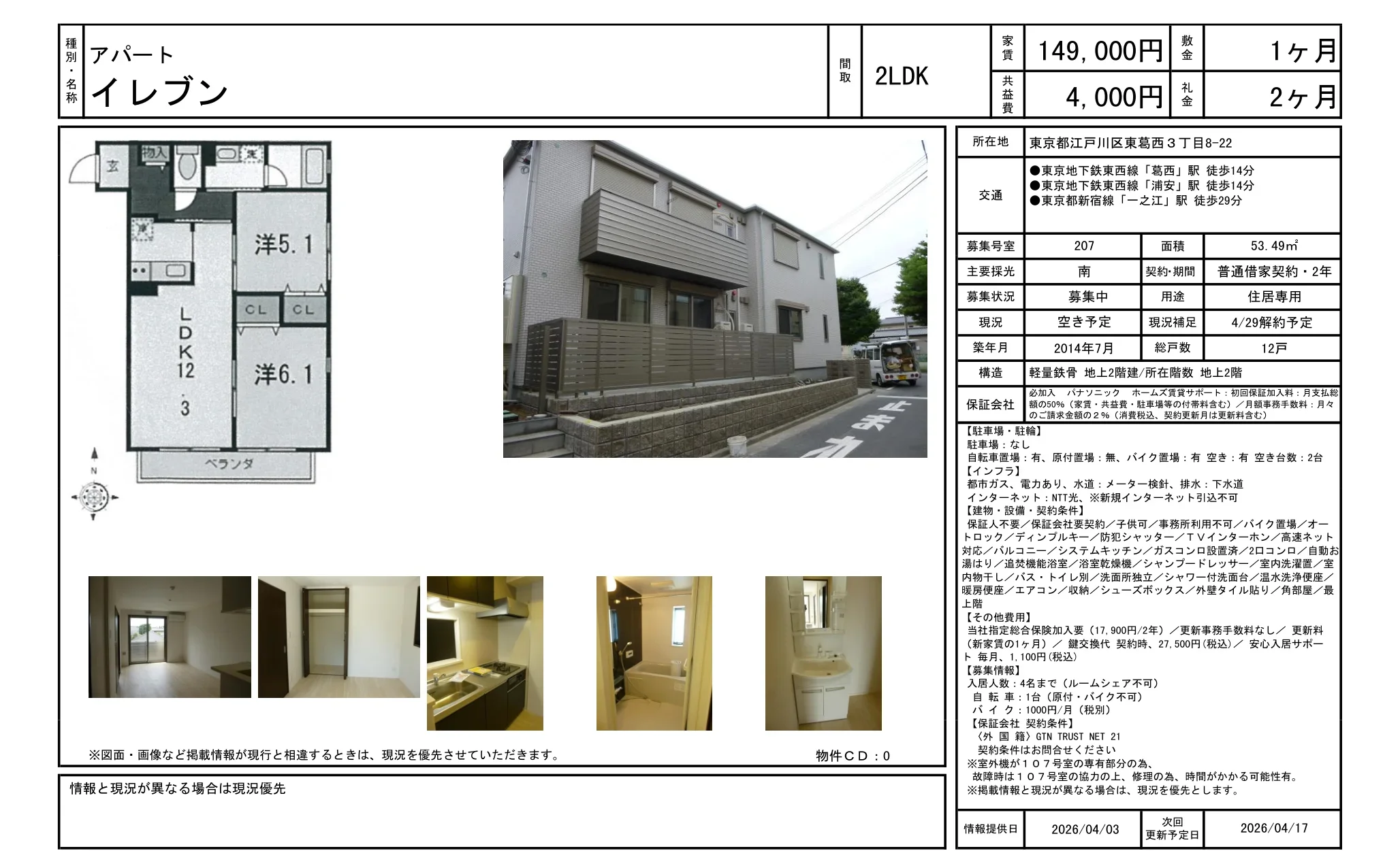 イレブン 207号 0
