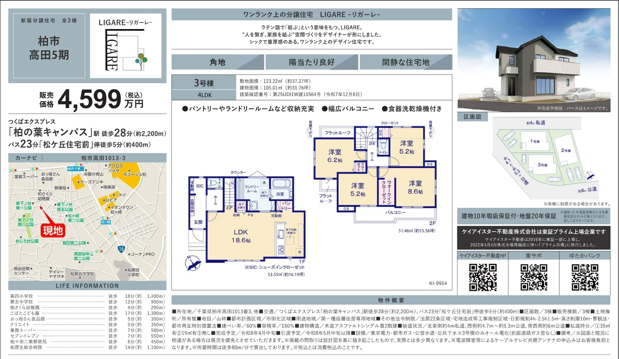 リガーレー 3号 0