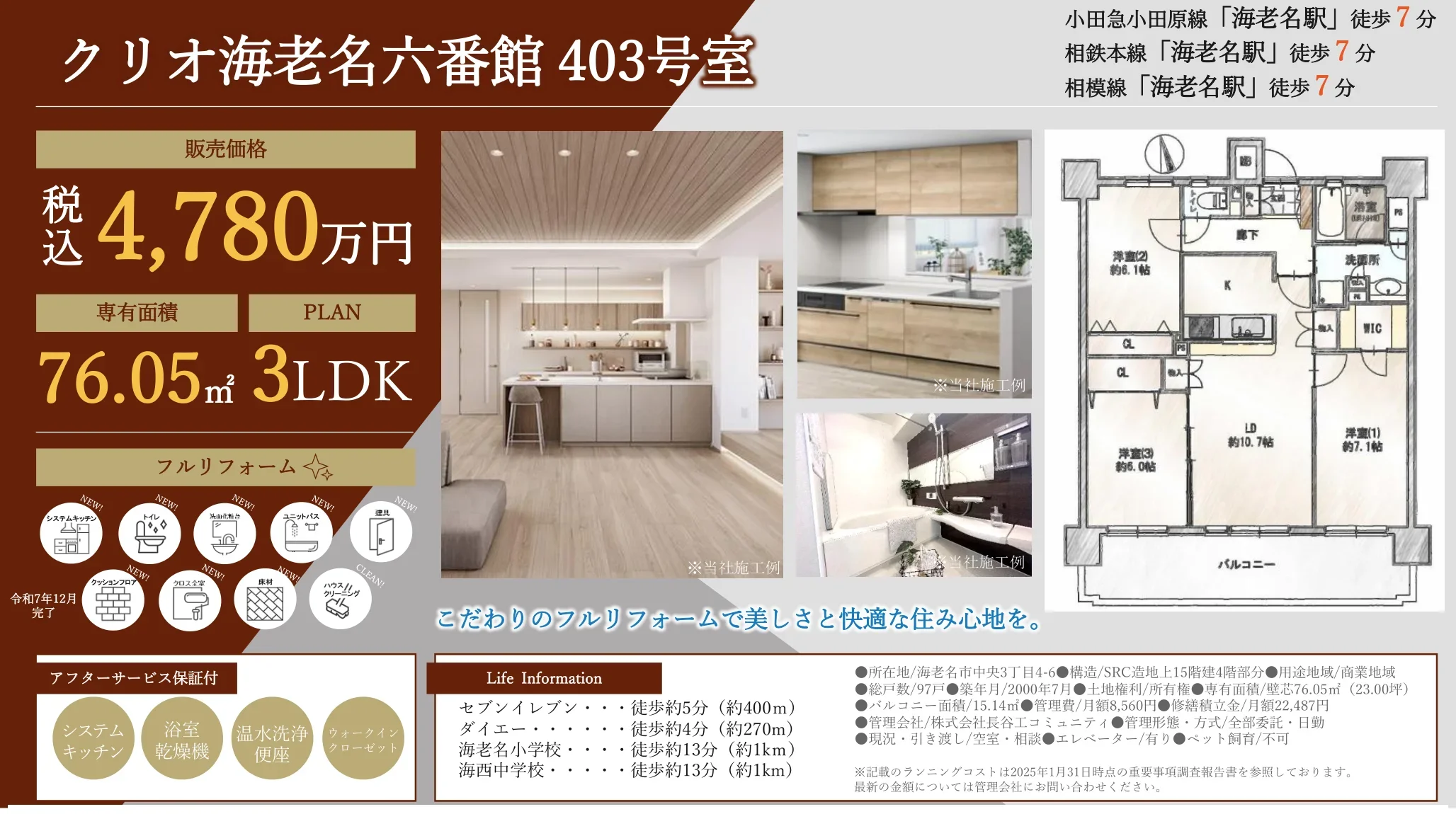 クリオ海老名六番館 403号 0