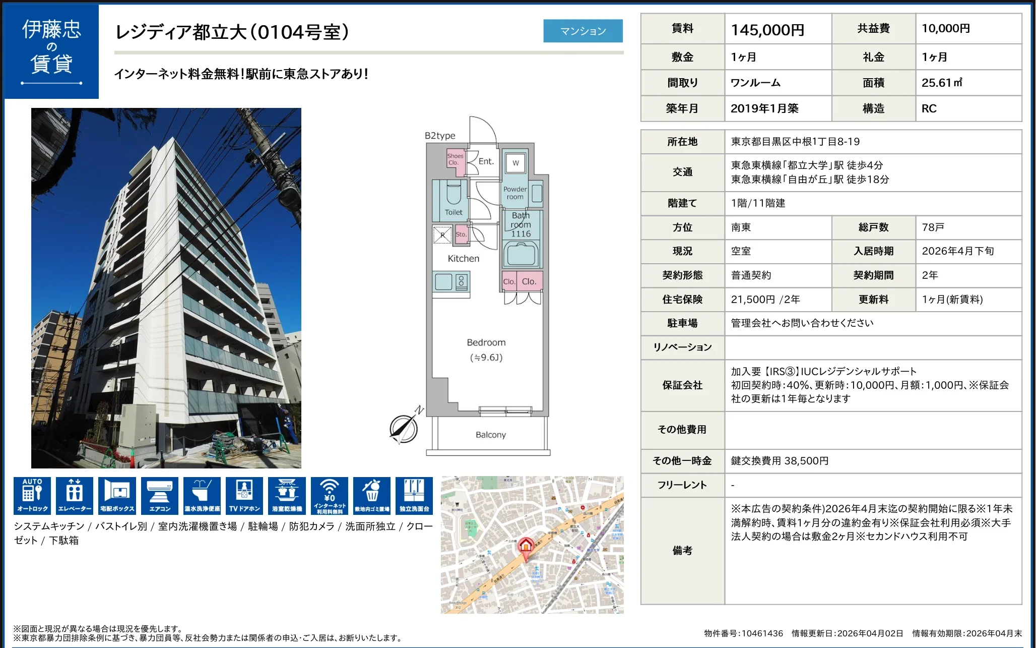 レジディア都立大 0104号室 0104号 0