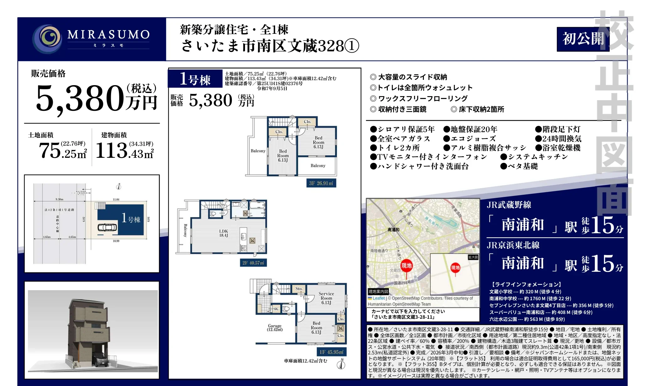 MIRASUMO 1号 0
