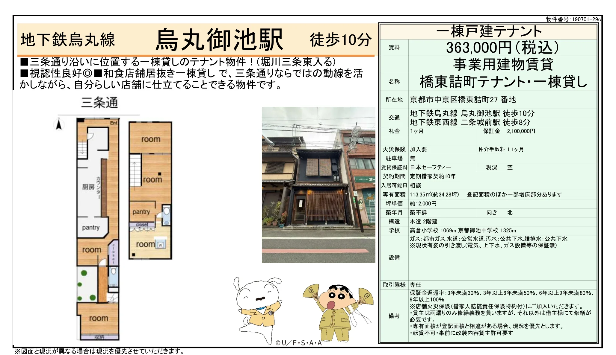 橋東詰町テナント・一棟貸し 0