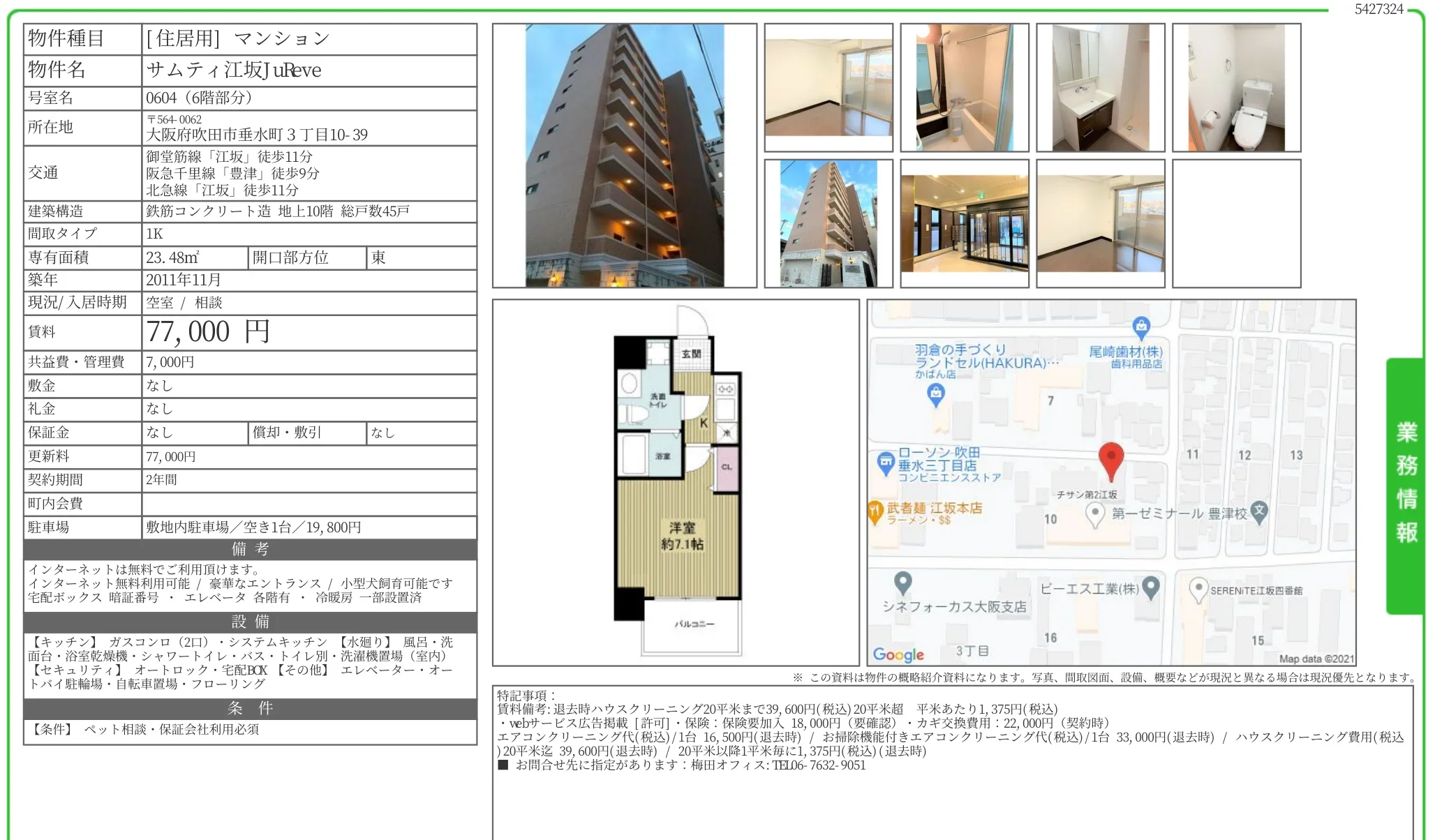 サムティ江坂JuReve 0604 0