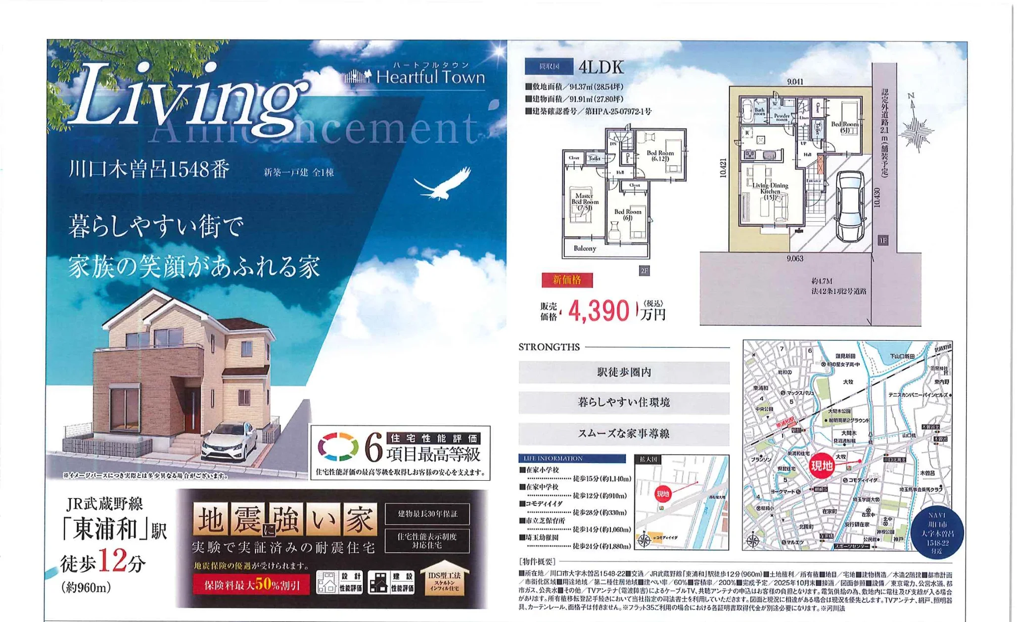 新築一戸建 0