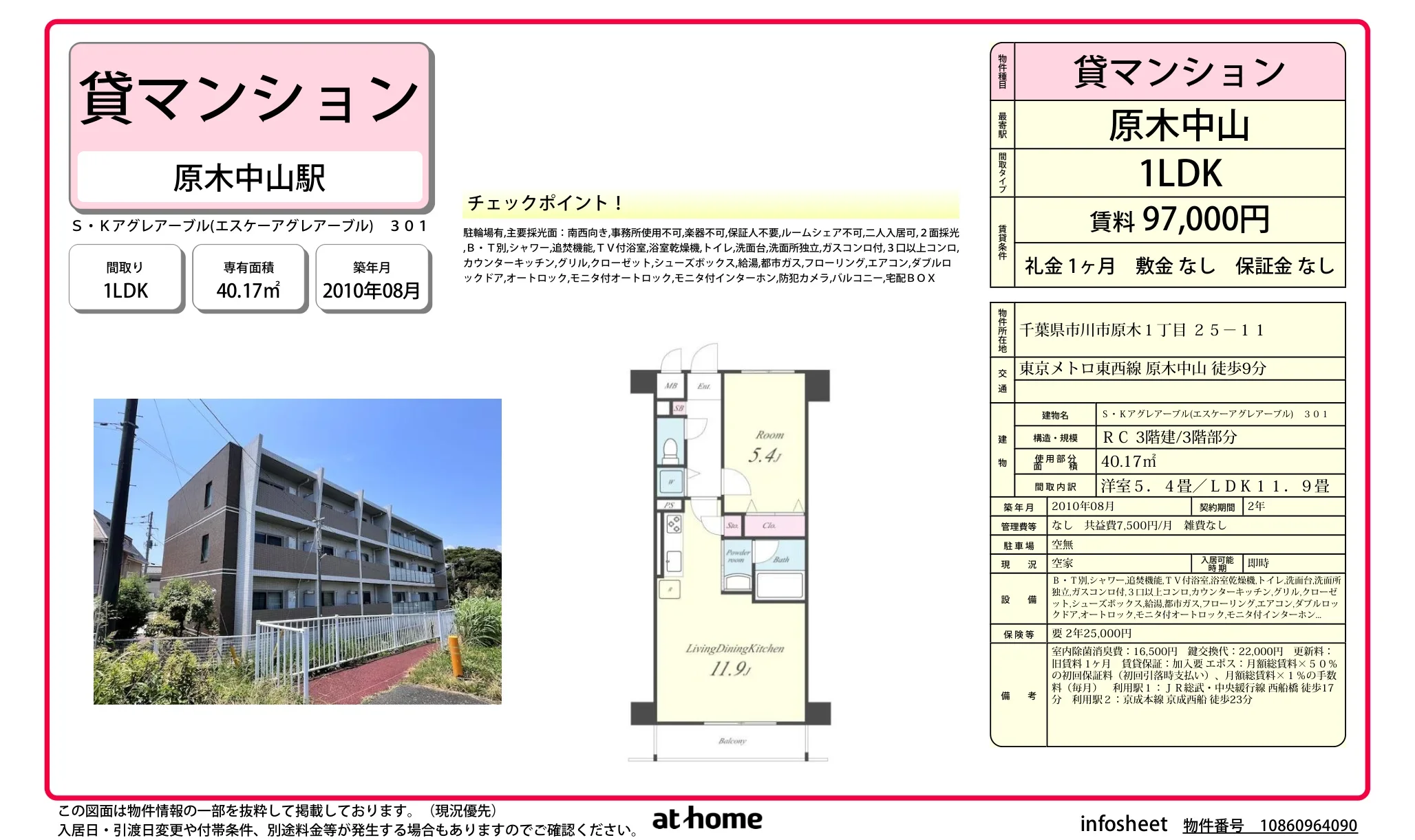 Ｓ・Ｋアグレアーブル 0