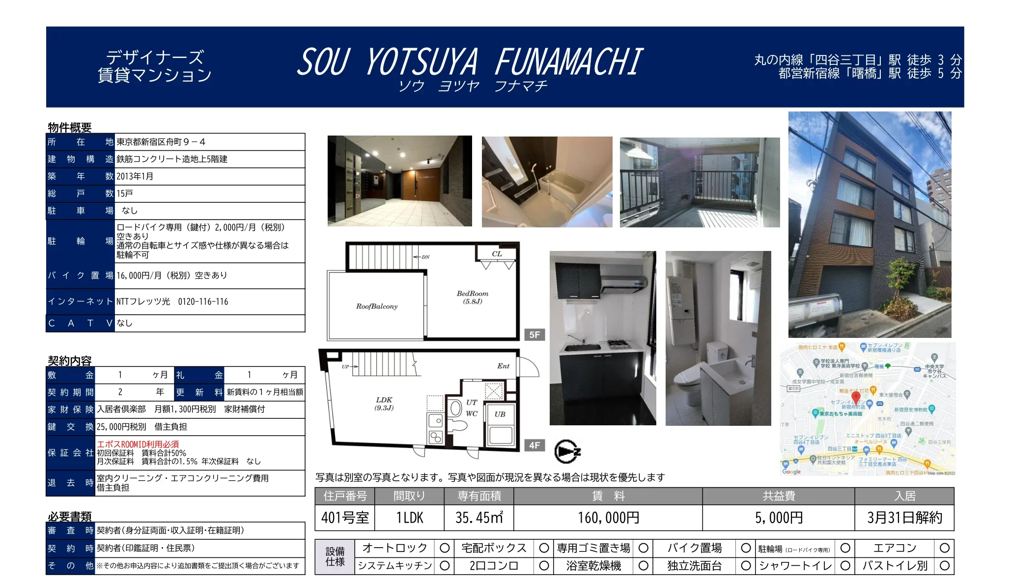 ＳＯＵ　ＹＯＴＳＵＹＡ　ＦＵＮＡＭＡＣＨＩ 0