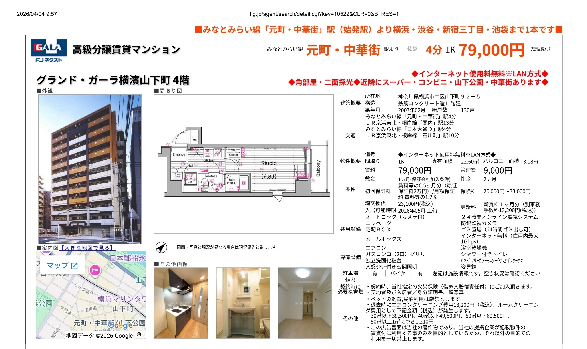 グランド ガーラ横濱山下町 4号 0
