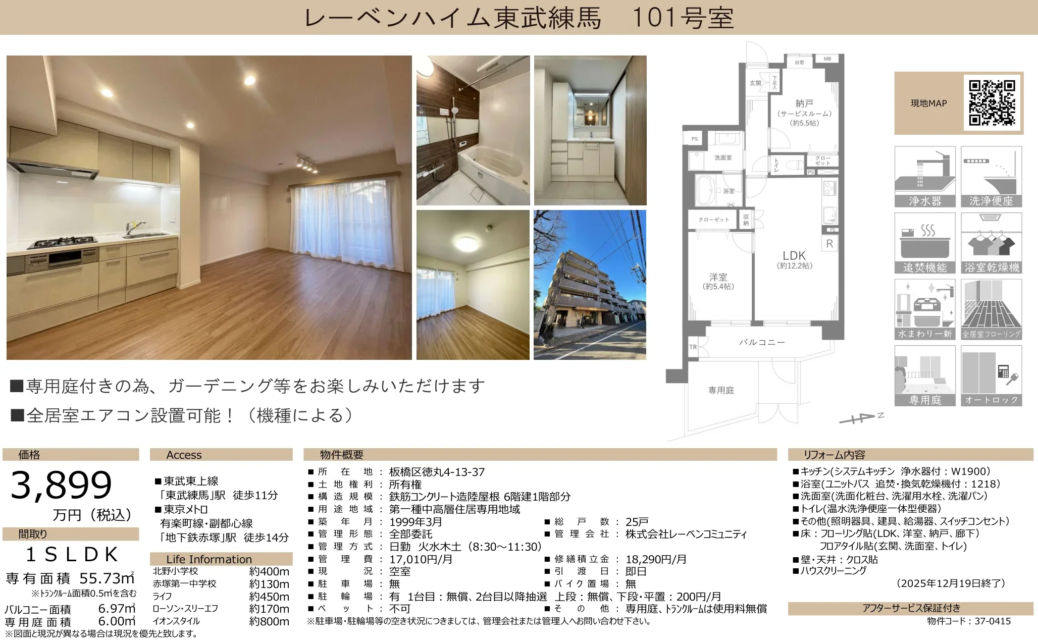 1-Bedroom Condo in Tokumaru 7