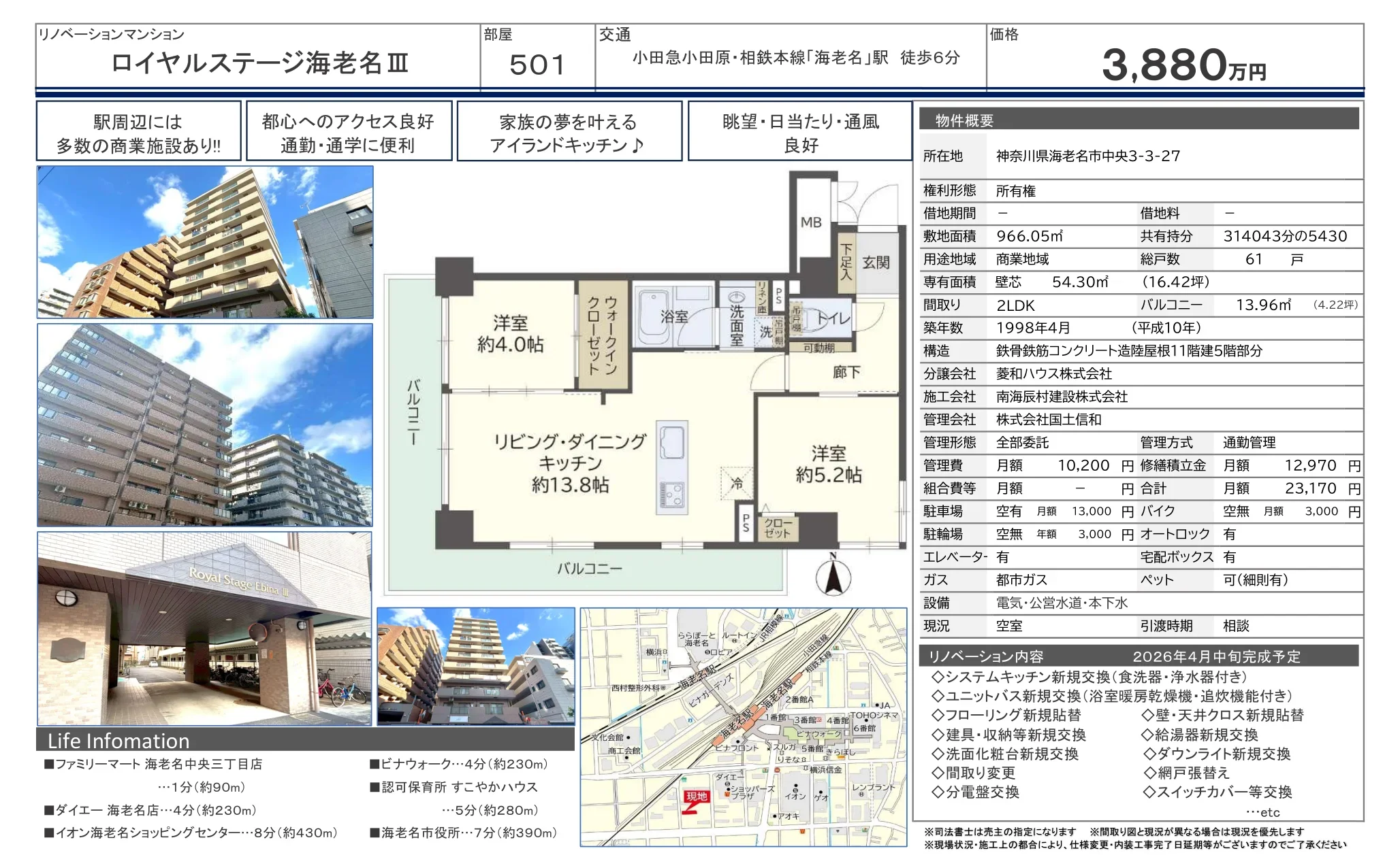 ロイヤルステージ海老名Ⅲ 501 0