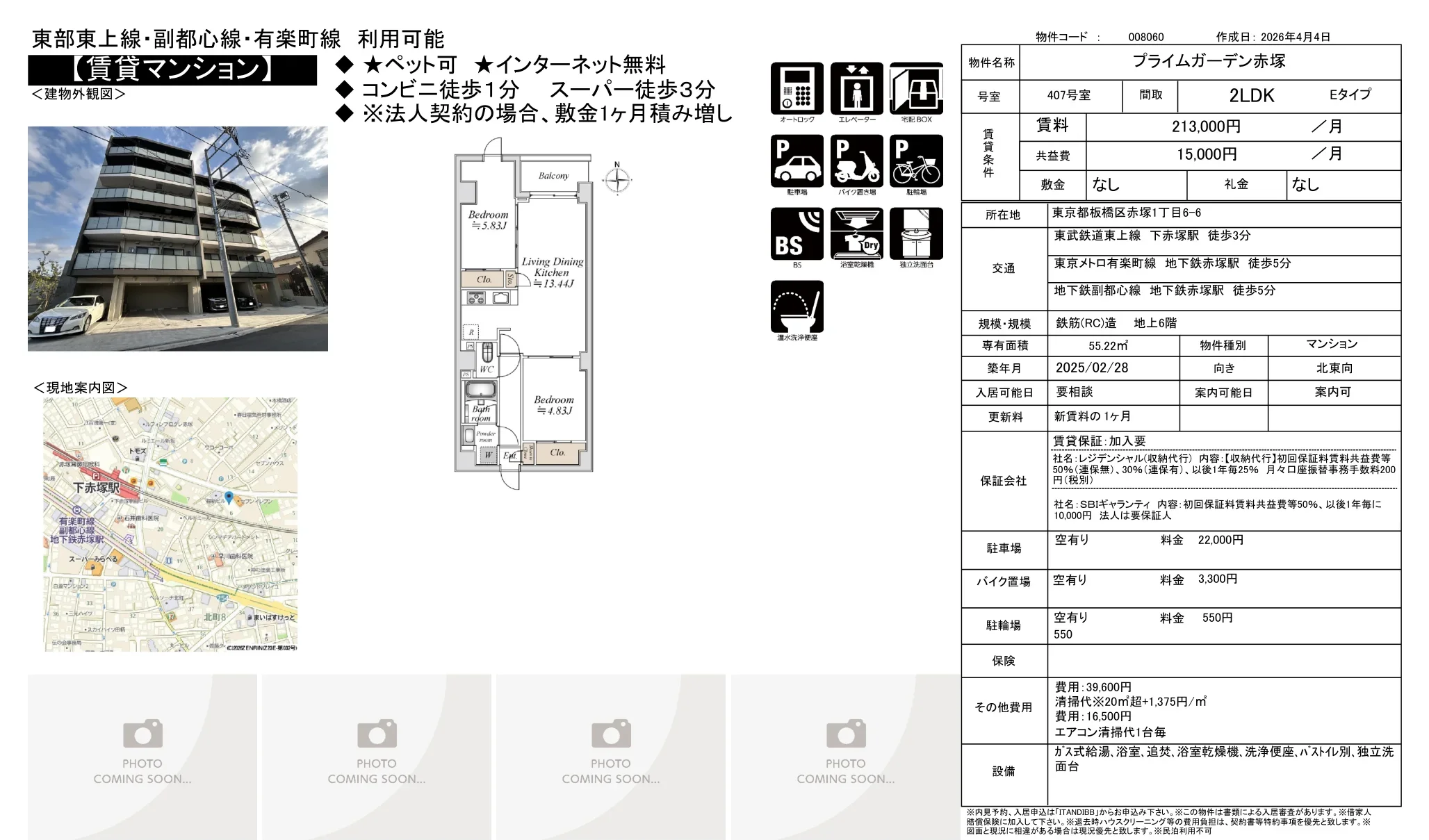 プライムガーデン赤塚 407号 0