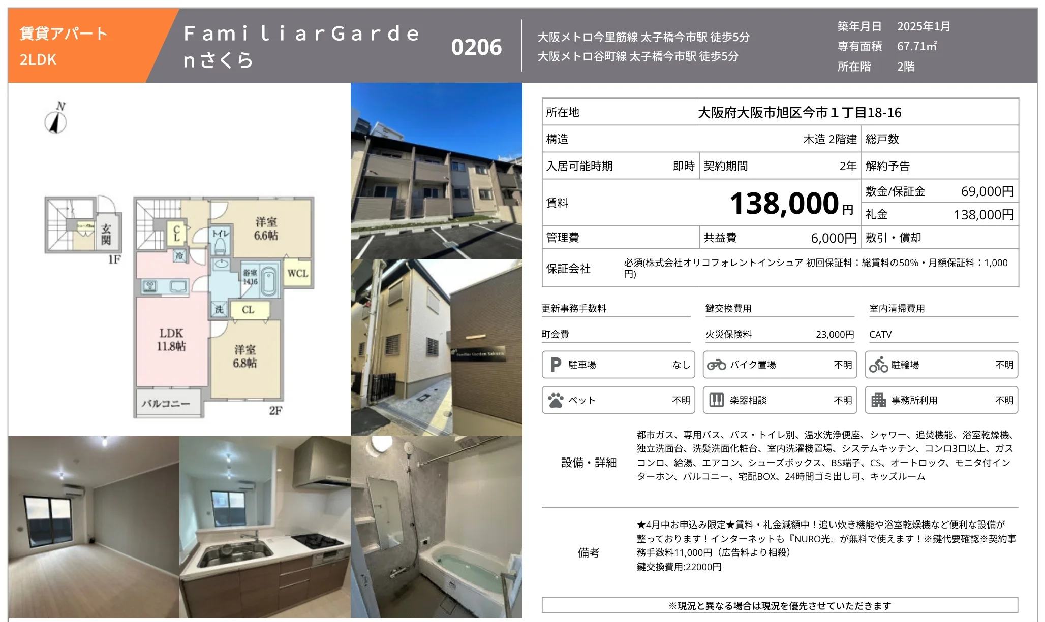 FamiliarGarde 0206 0