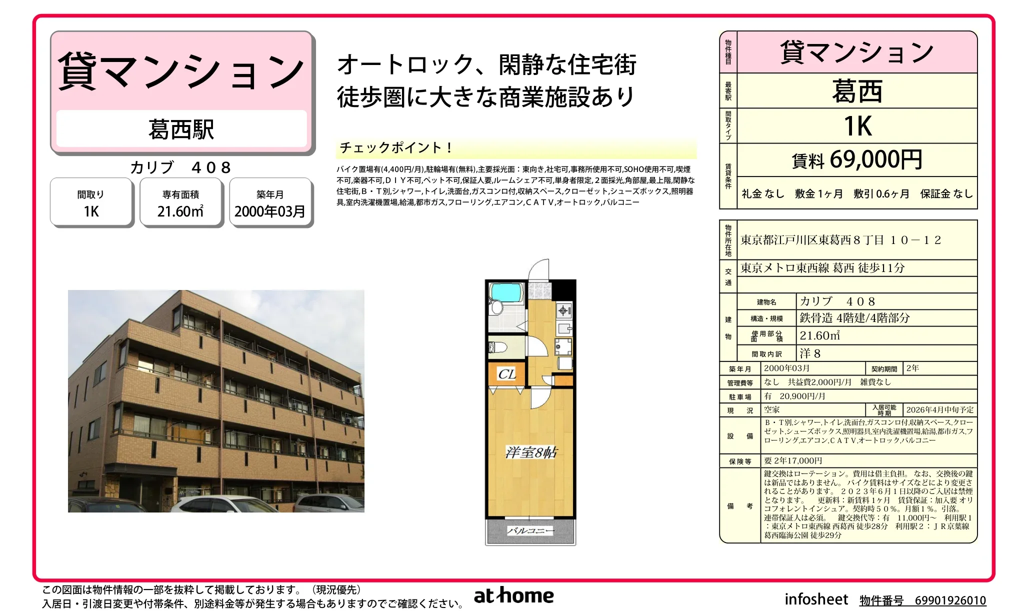 カリブ 408 408 0