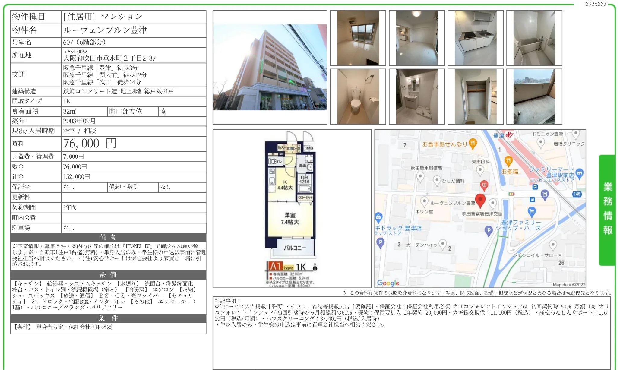 ルーヴェンブルン豊津 607 0