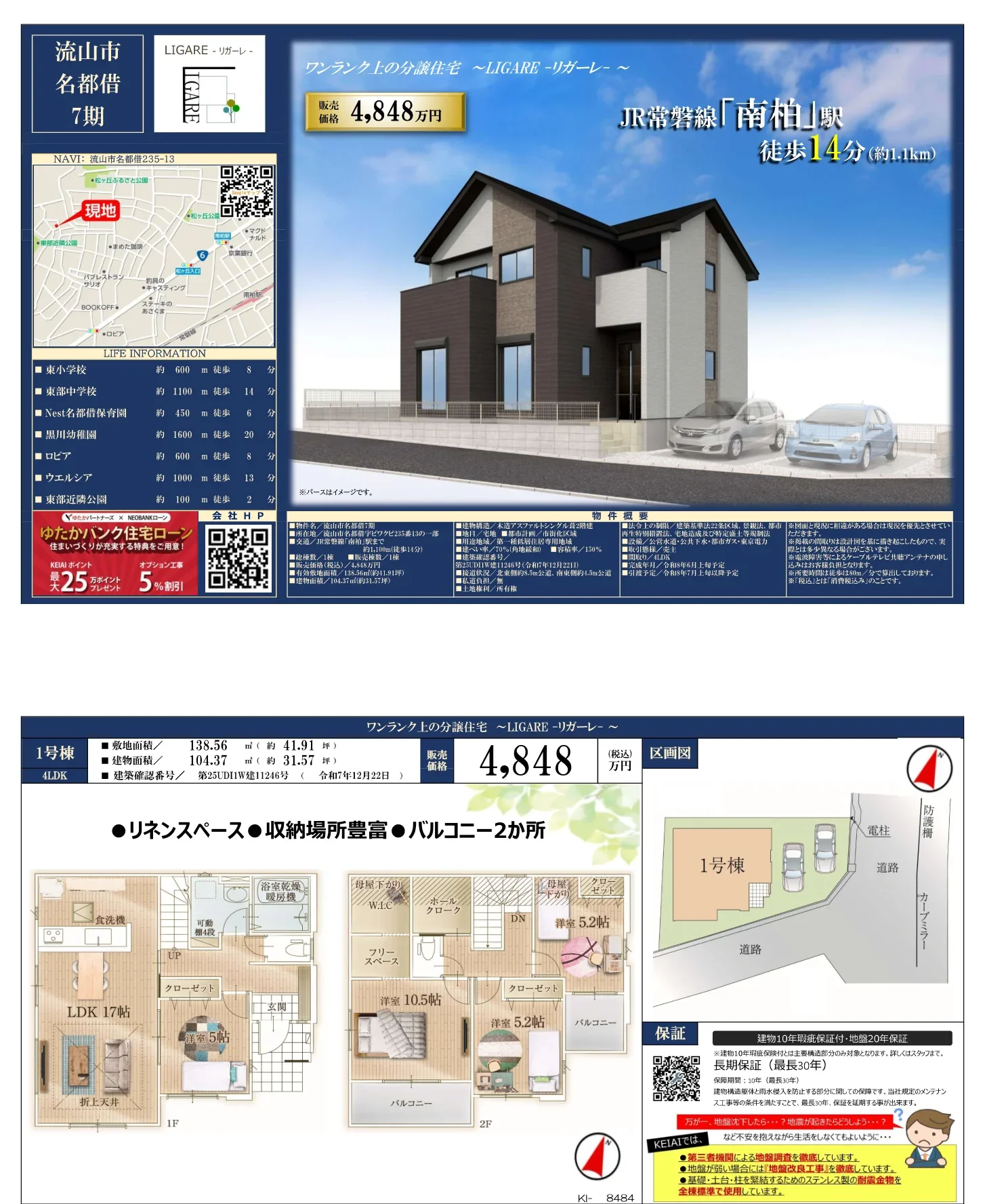 リガーレ 1号棟 0