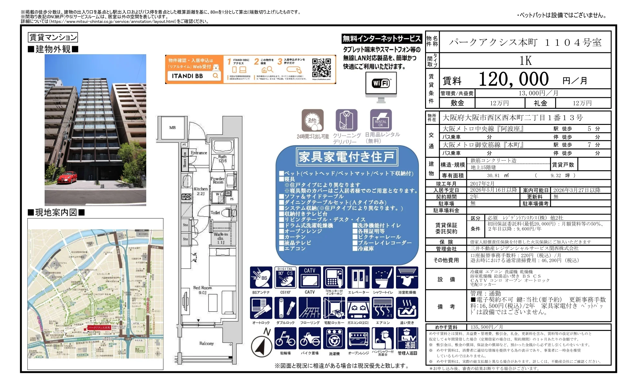 パークアクシス本町 1104号 0