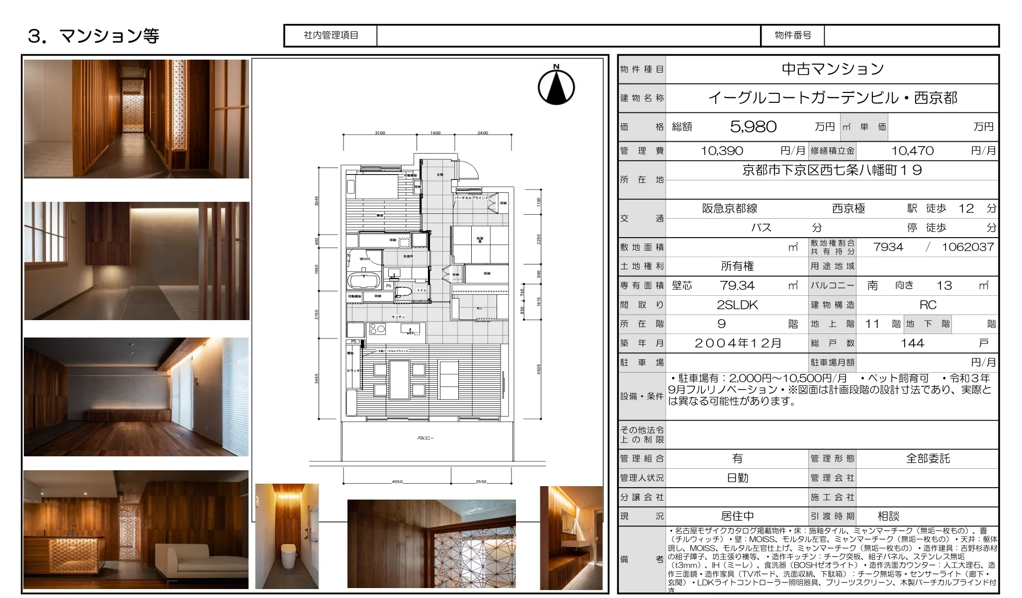 イーグルコートガーデンビル・西京都 0