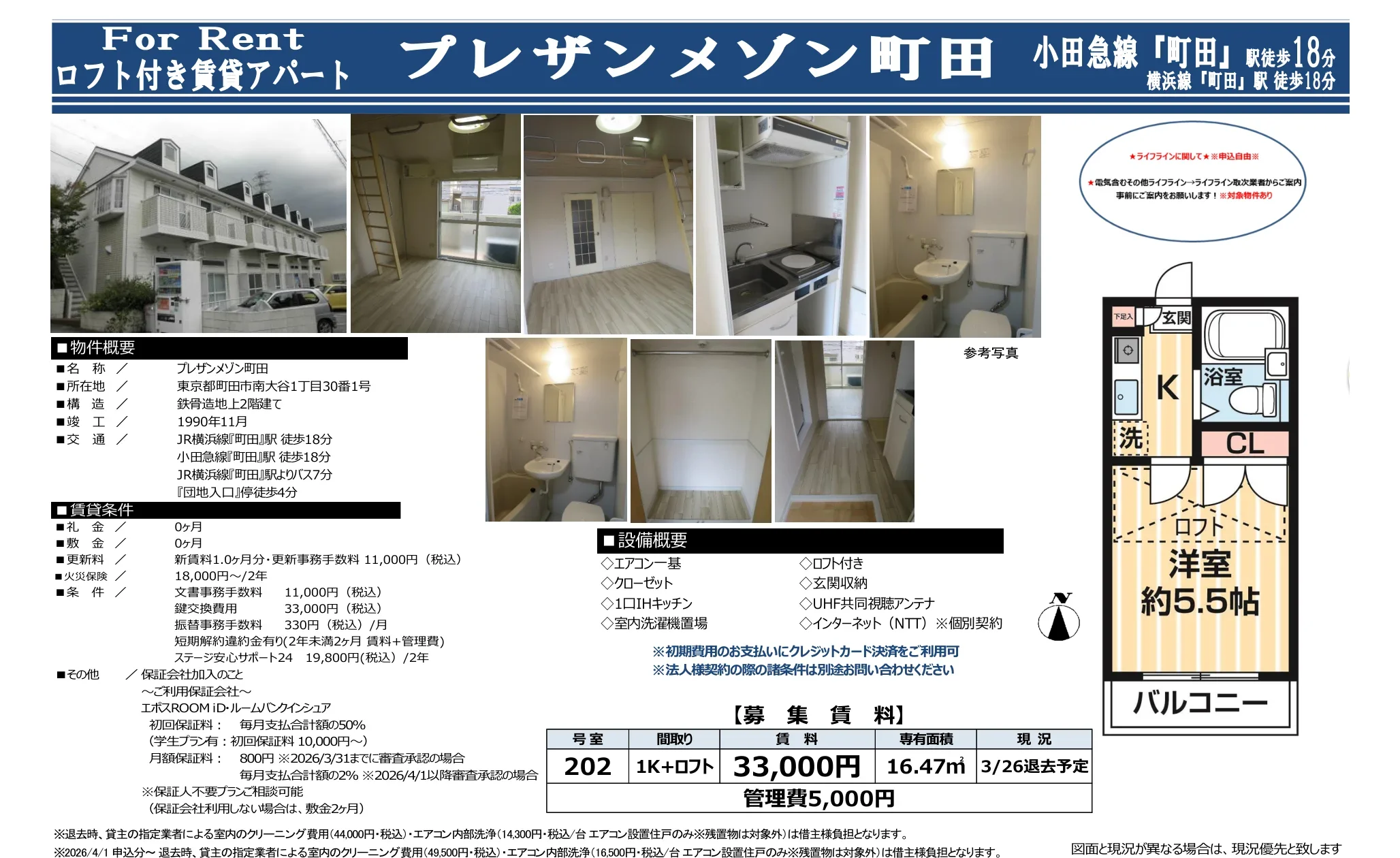 プレザンメゾン町田 202号 0