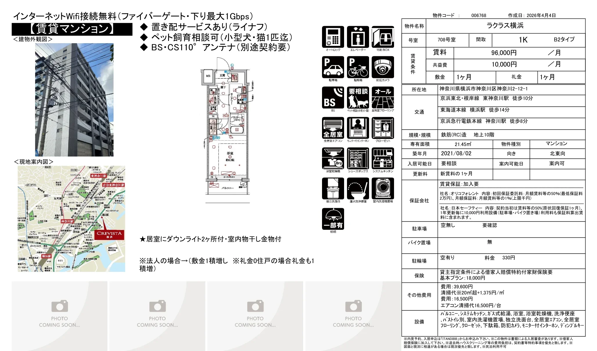 ラクラス横浜 708号室 0