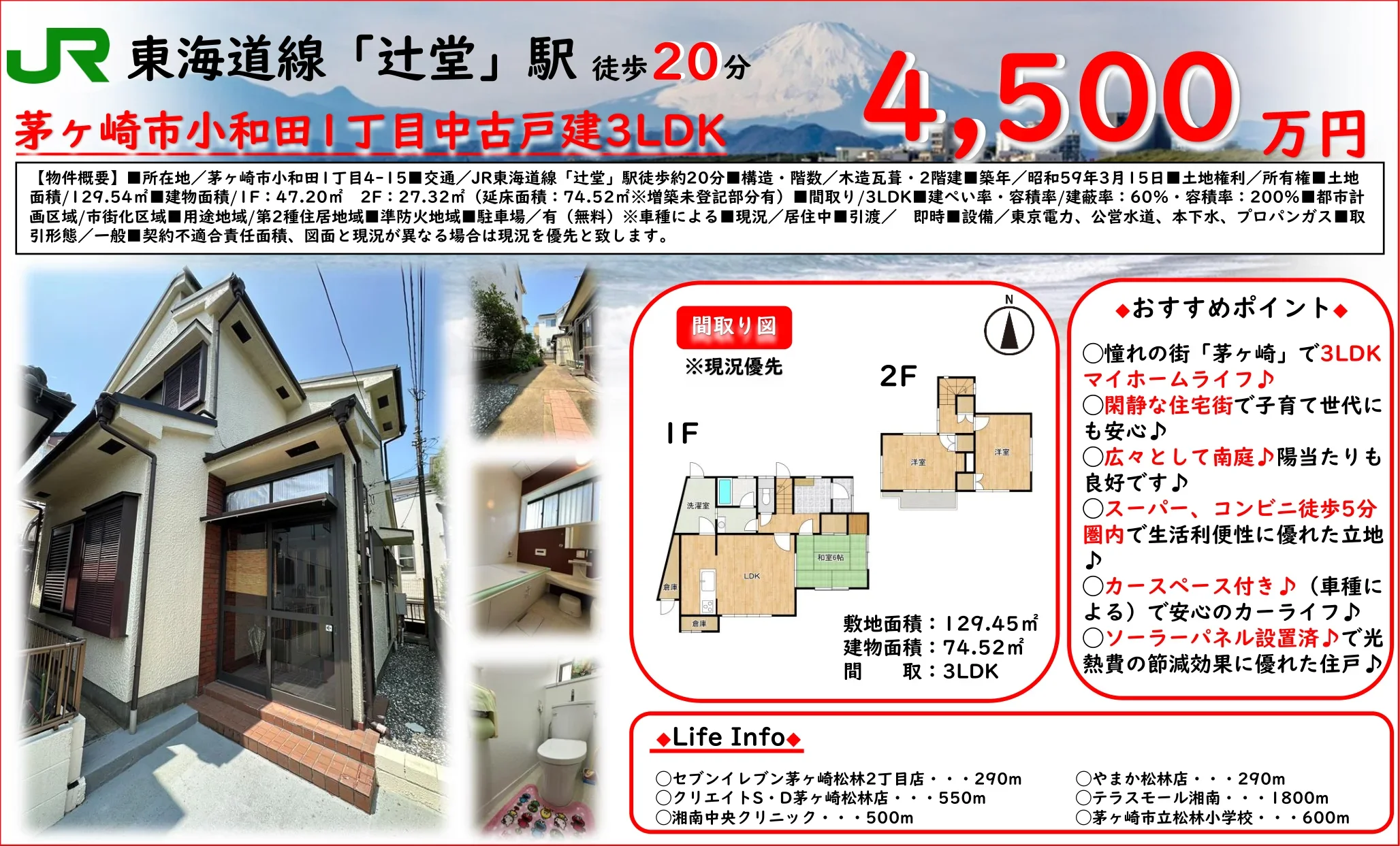 茅ヶ崎市小和田1丁目 0