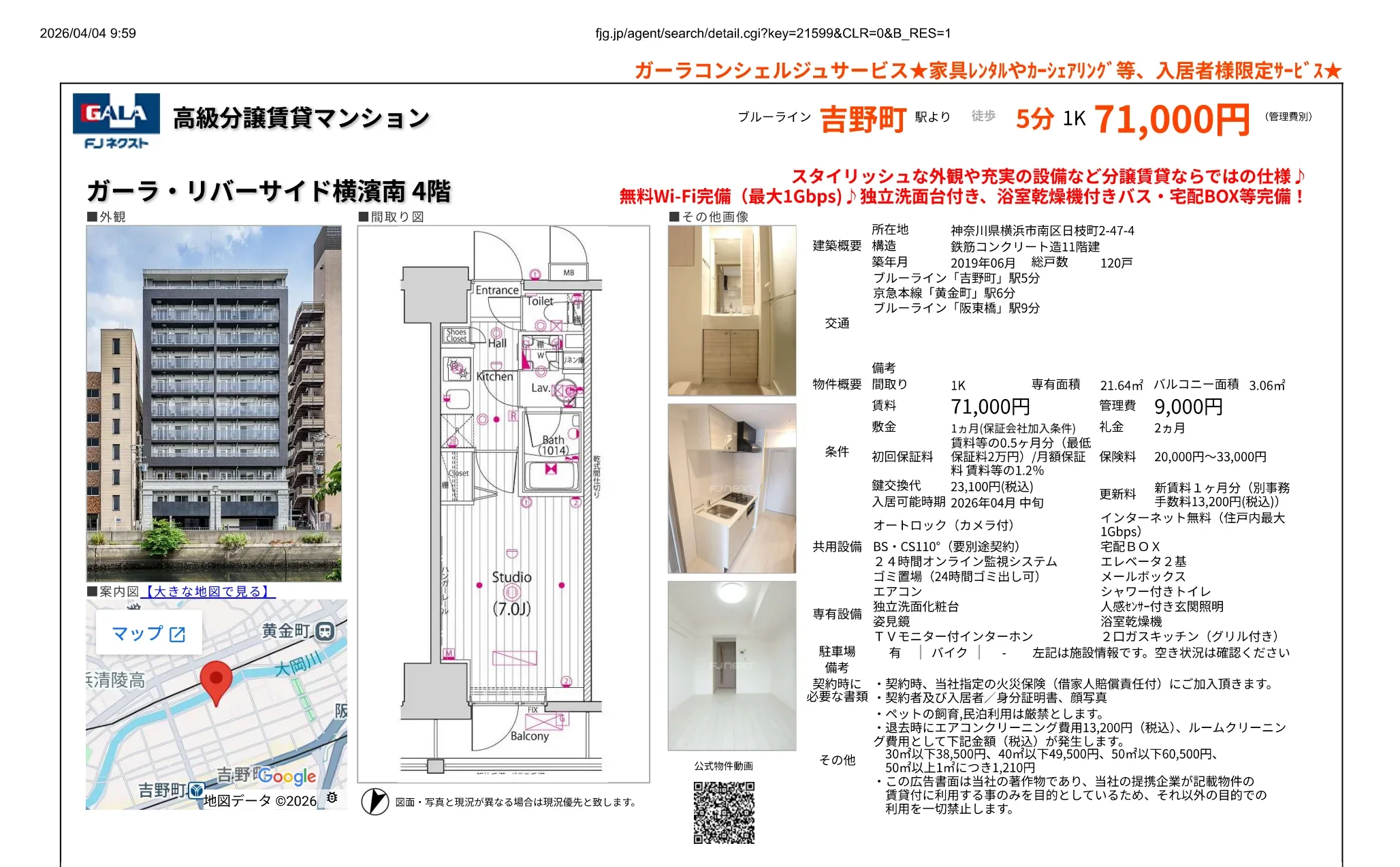 ガーラ高級分譲賃貸マンション 4 0