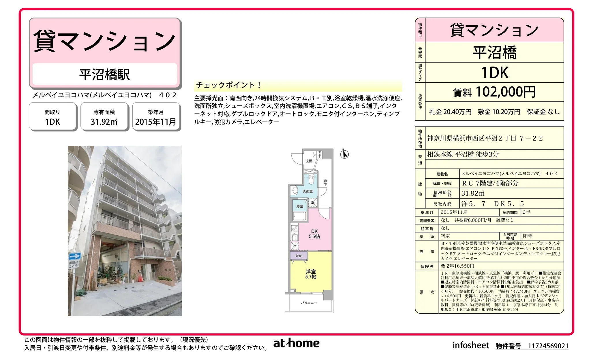 メルベイユヨコハマ 0